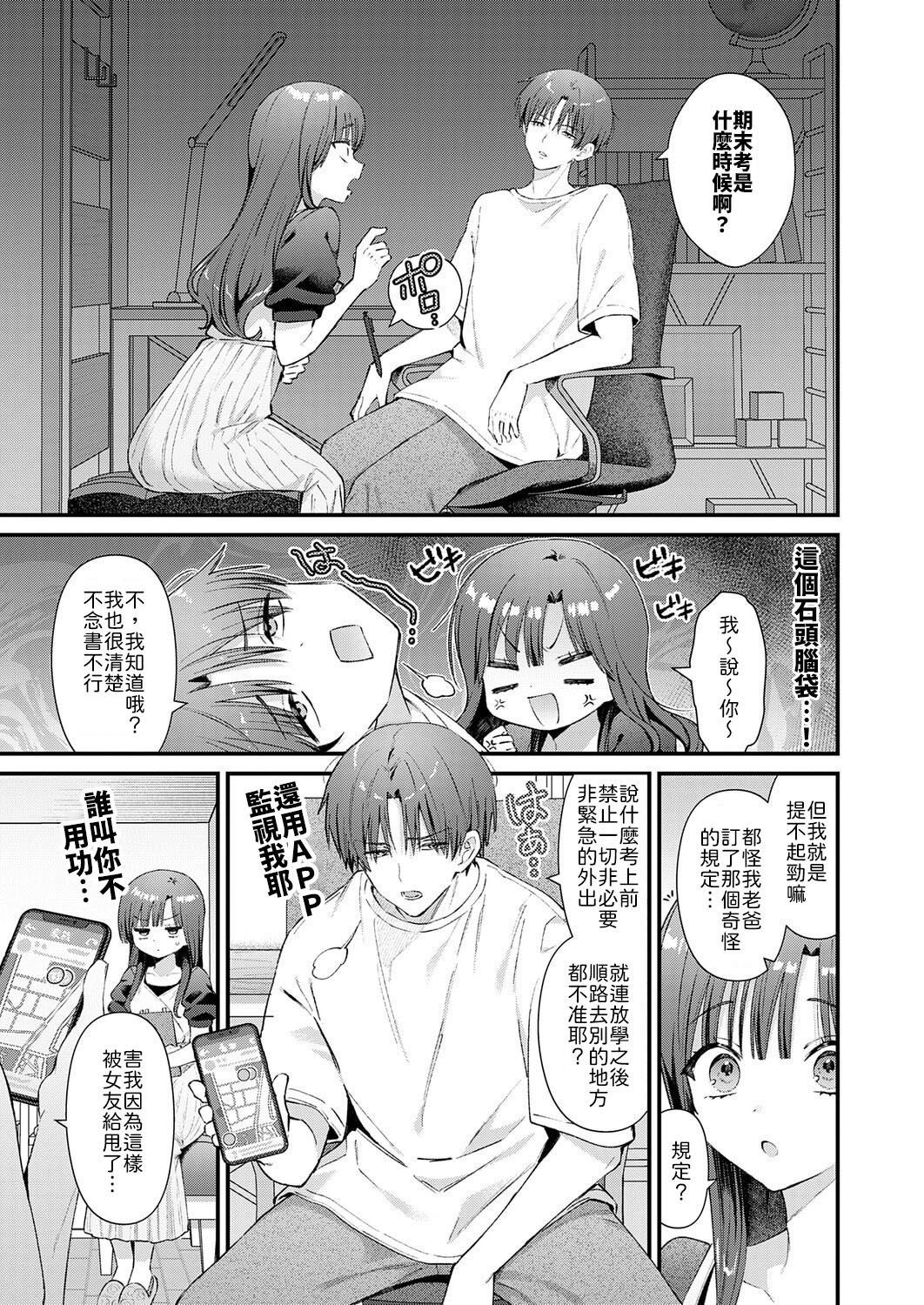 [日本漫画] [餅田こゆび] りりーすれっすん [中譯] 单本,女教师#[24P]-3