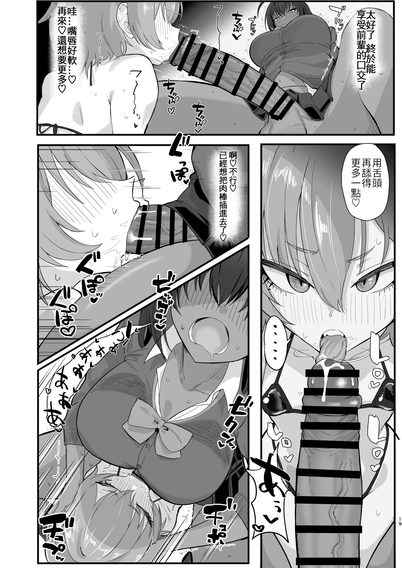 [日本漫画] [ハケverse (ハケアシ)] ヤらせてっ!!ネル先輩♡ (ブルーアーカイブ) [中国翻訳] [DL版] 单本,女同百合,萝莉,扶她futa,群P#[44P]-18