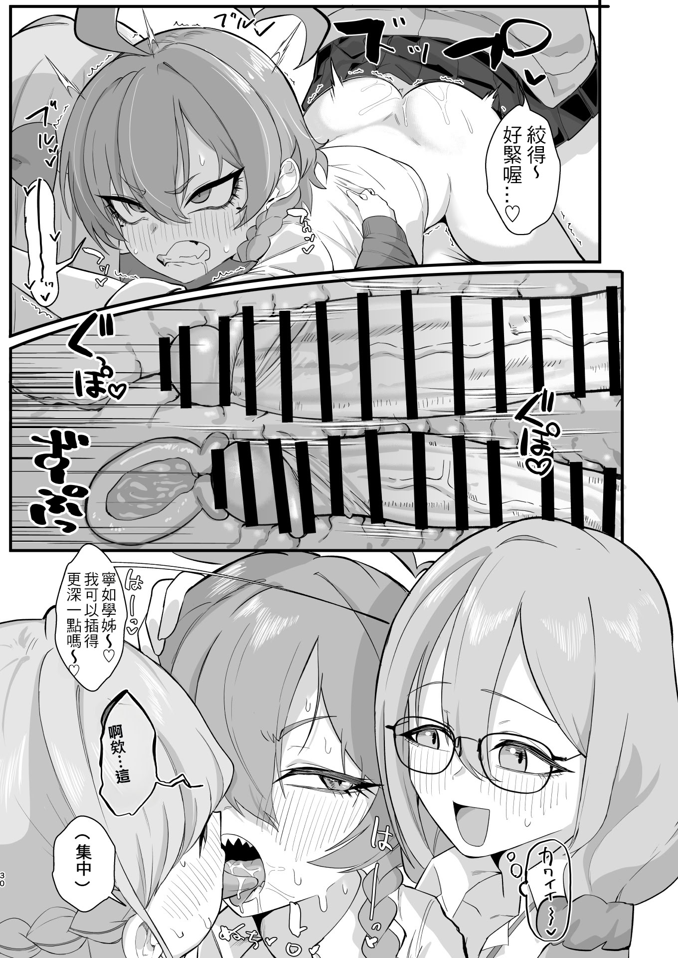 [日本漫画] [ハケverse (ハケアシ)] ヤらせてっ!!ネル先輩♡ (ブルーアーカイブ) [中国翻訳] [DL版] 单本,女同百合,萝莉,扶她futa,群P#[44P]-29