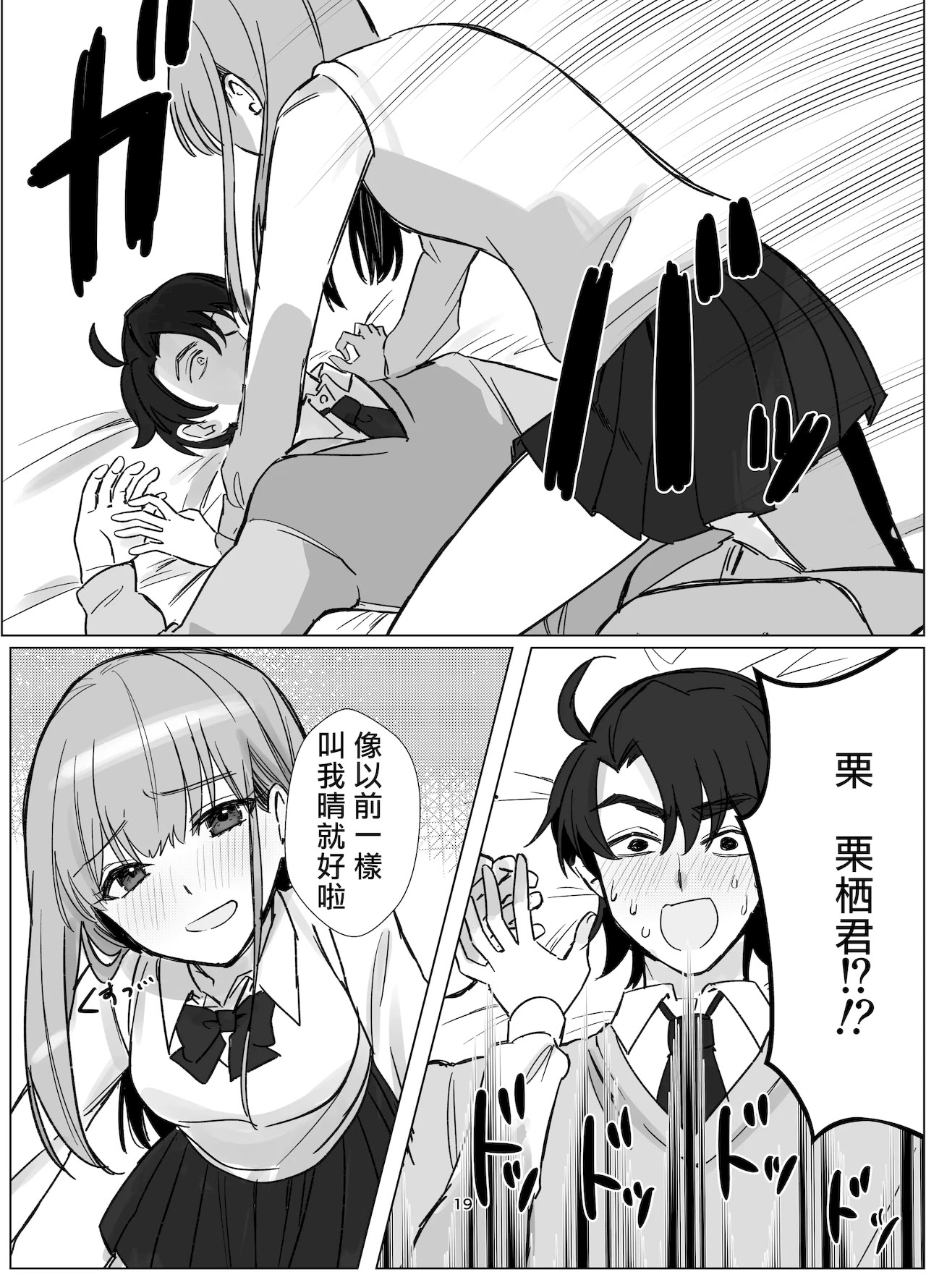 [日本漫画] [桃園結義 (梨野実)] 絶対女体化TS学園 单本,巨乳大奶,青年,大阴茎#[34P]-19