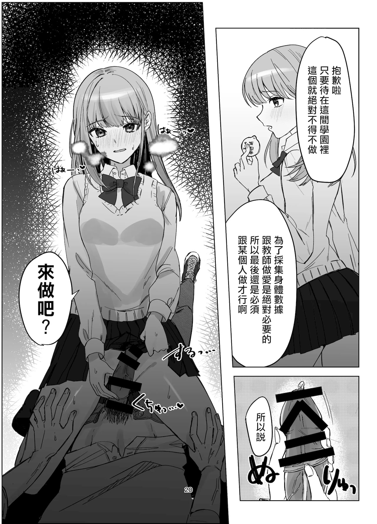 [日本漫画] [桃園結義 (梨野実)] 絶対女体化TS学園 单本,巨乳大奶,青年,大阴茎#[34P]-20