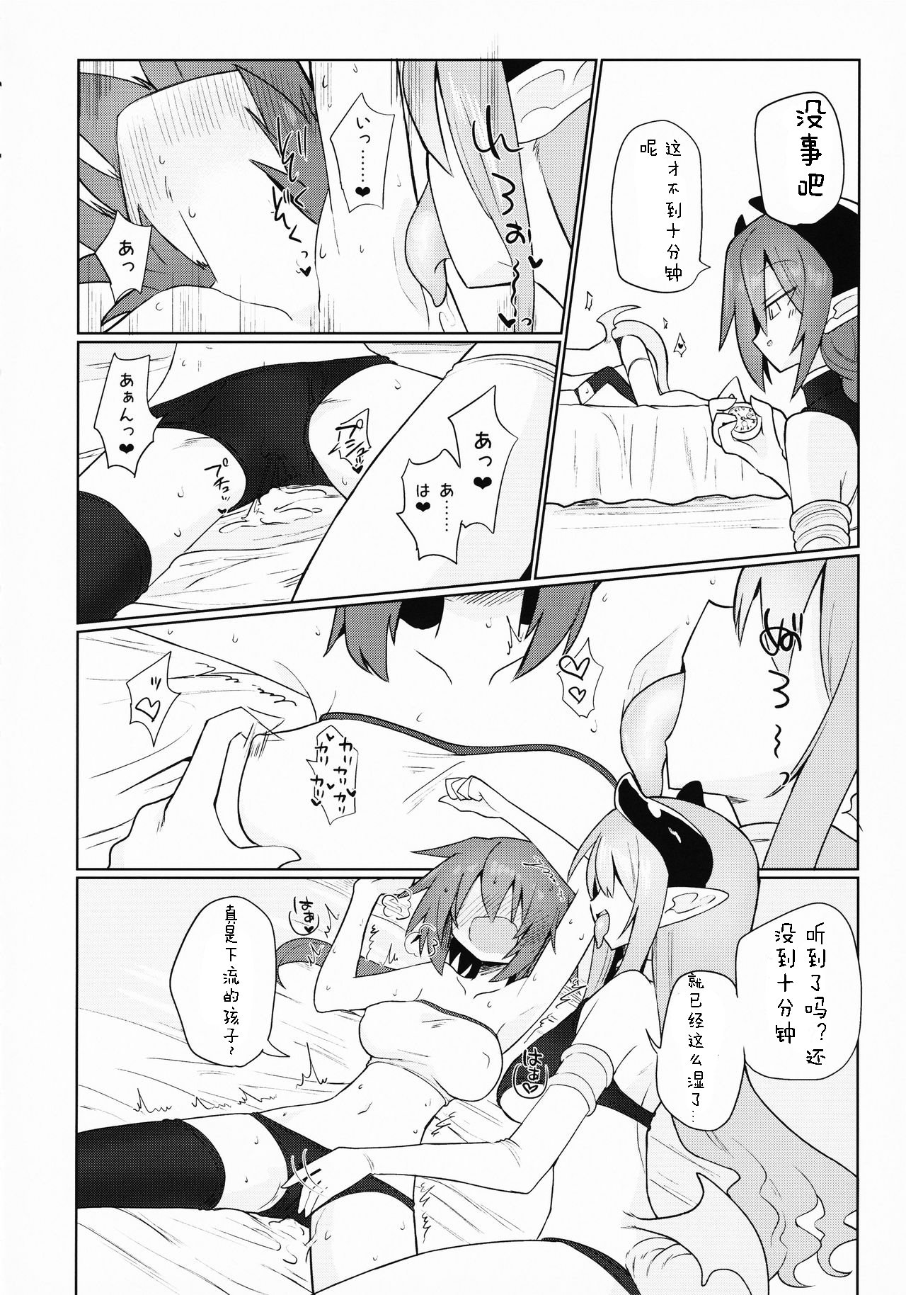 [日本漫画] [遮断活動 (給水係)] 天崎姉妹は淫魔の玩具 单本,调教,露出,单女,内衣#[24P]-15