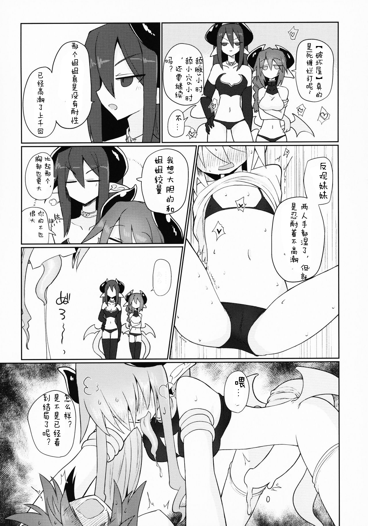 [日本漫画] [遮断活動 (給水係)] 天崎姉妹は淫魔の玩具 单本,调教,露出,单女,内衣#[24P]-18