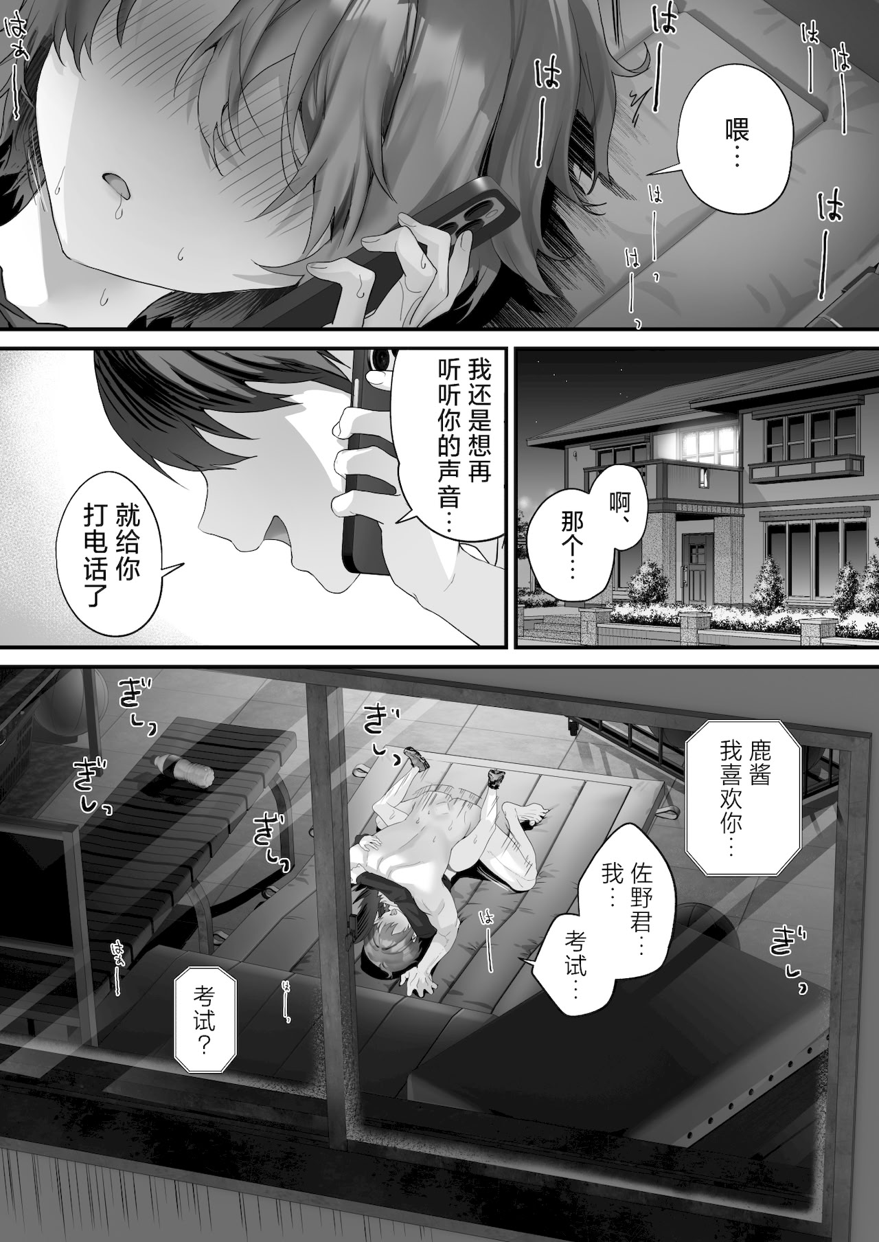 [日本漫画] [サゲジョー (sage・ジョー)] 放課後子作り性教育-ピュアでスケベな発育良い子にマンツーマン中出し 单本,巨乳大奶,女学生,大阴茎,制服#[53P]-43