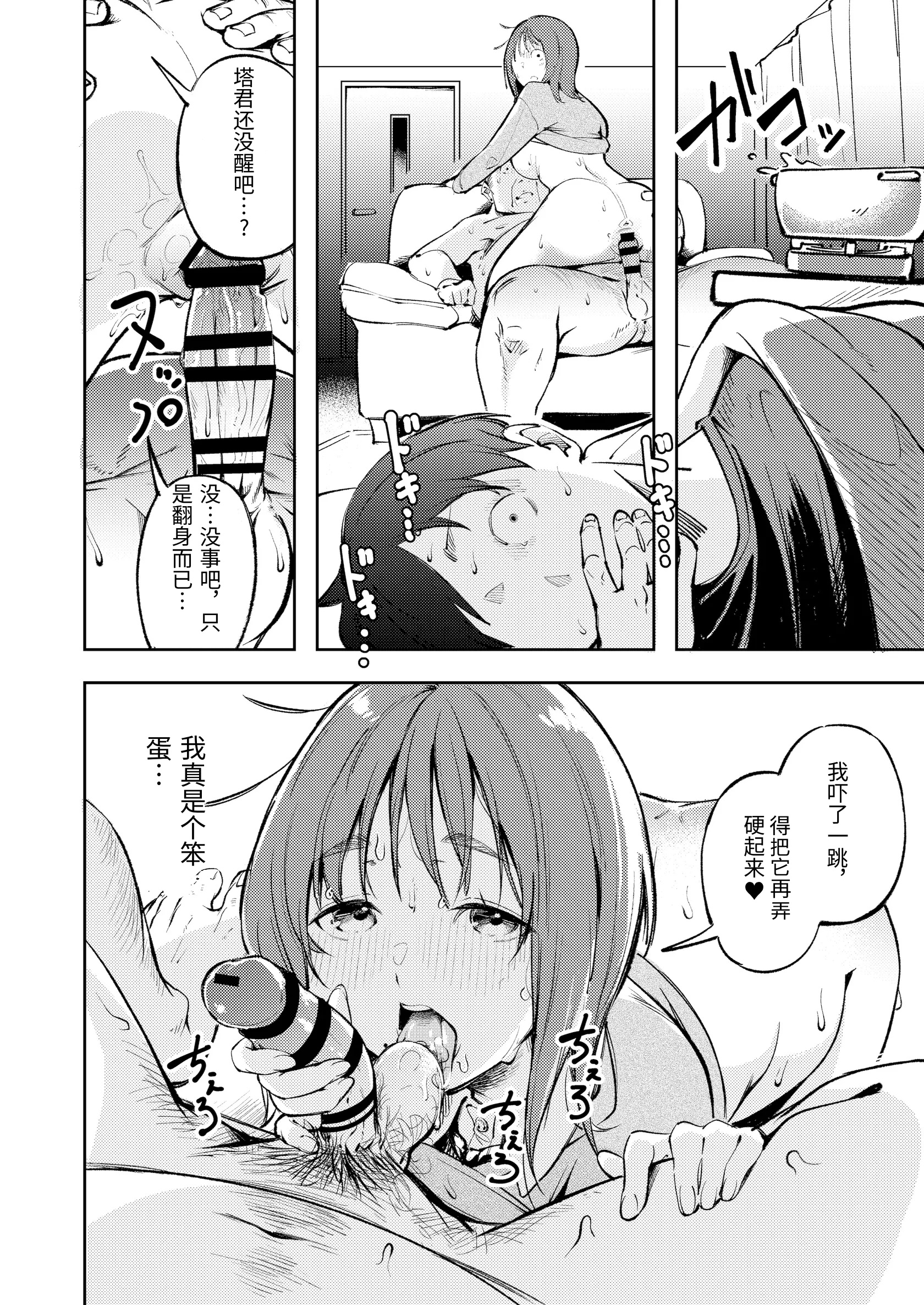 [日本漫画] [森の人 (木山ヒト)] 久しぶりに帰省したら幼馴染が父に抱かれてた [中国翻訳] 单本,NTR,单女#[29P]-22