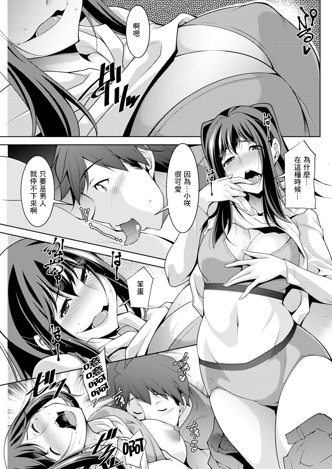 [日本漫画] [zen9] いざないの島 .8 (アクションピザッツ2025年2月号) 单本,巨乳大奶,露出,青年,大阴茎#[19P]-10