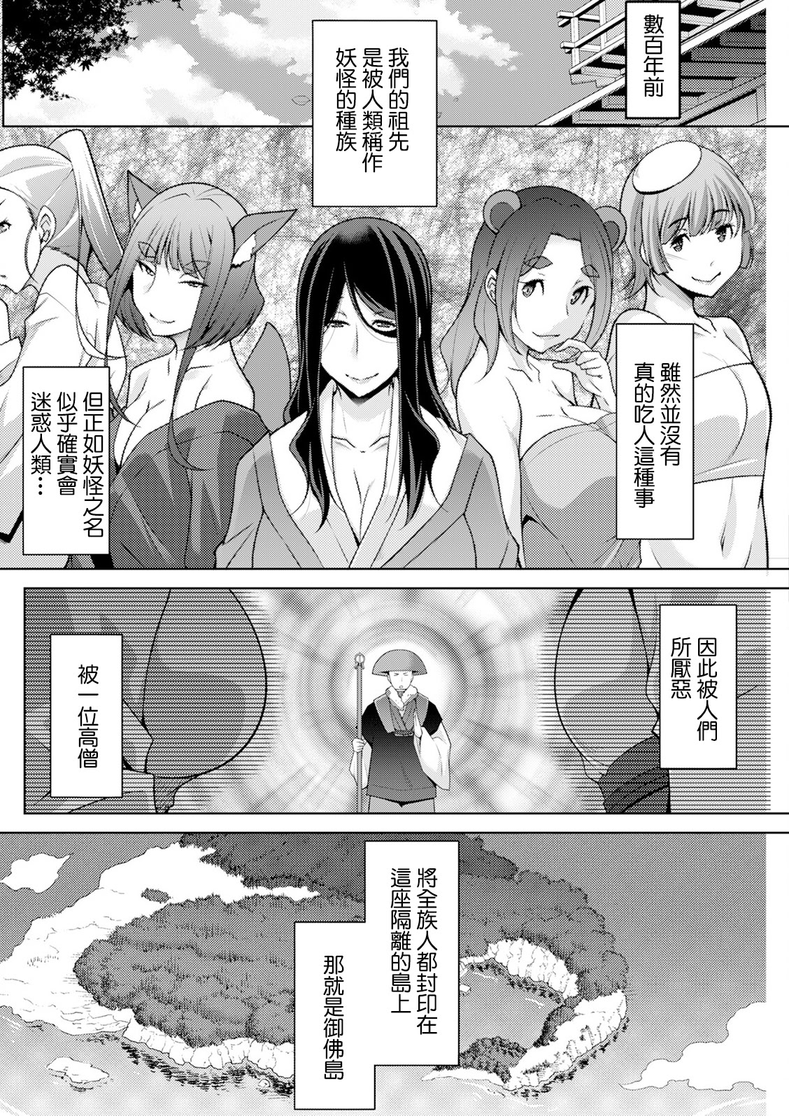 [日本漫画] [zen9] いざないの島 .8 (アクションピザッツ2025年2月号) 单本,巨乳大奶,露出,青年,大阴茎#[19P]-3