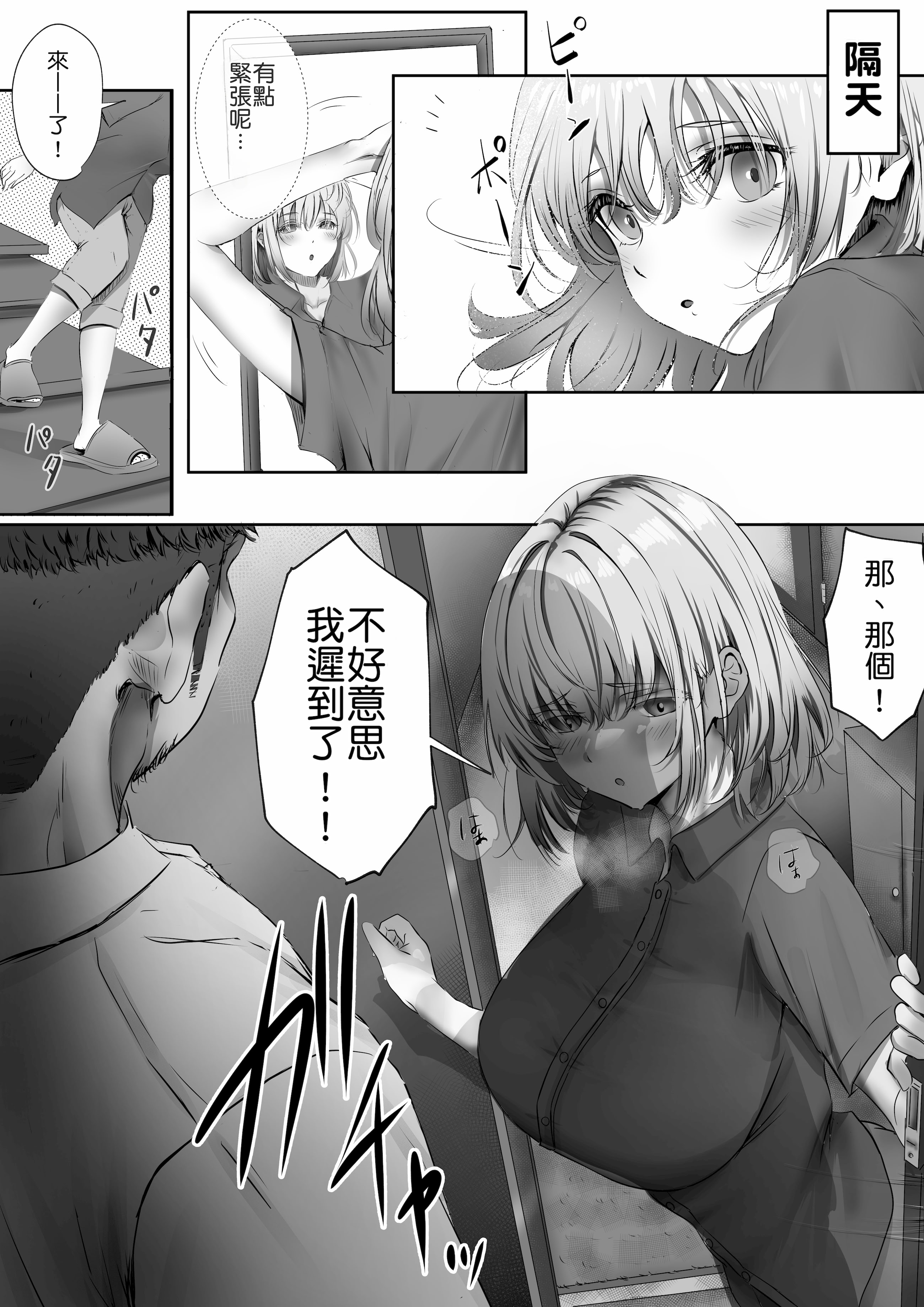 [日本漫画] [悠木ヒロ] 今週もアイツがやってくる｜这周，那个男人又要来了。 单本,巨乳大奶,青年,大阴茎,内衣#[17P]-17
