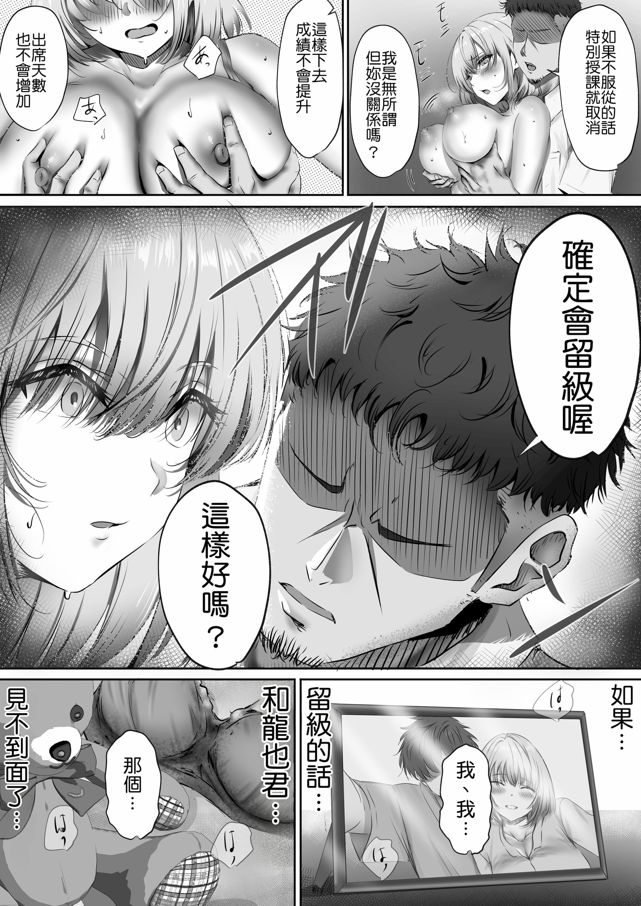 [日本漫画] [悠木ヒロ] 今週もアイツがやってくる｜这周，那个男人又要来了。 单本,巨乳大奶,青年,大阴茎,内衣#[18P]-15