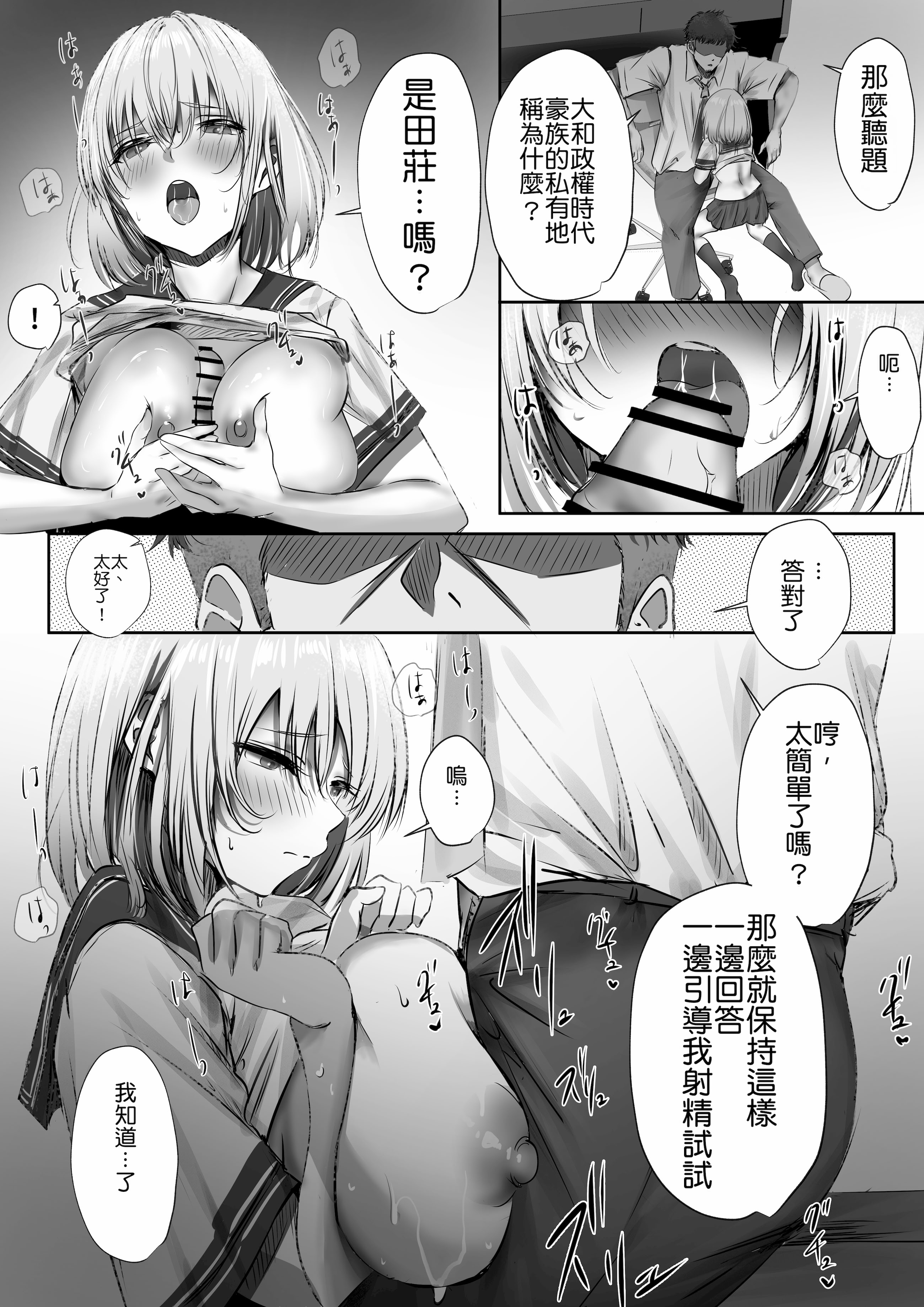 [日本漫画] [悠木ヒロ] 今週もアイツがやってくる｜这周，那个男人又要来了。 单本,巨乳大奶,青年,大阴茎,内衣#[27P]-11