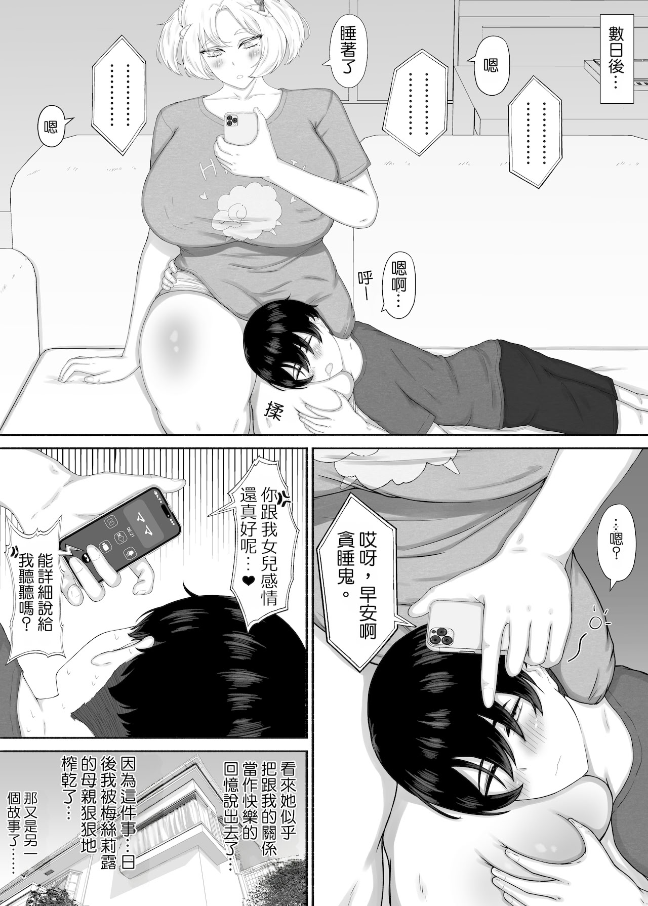 [日本漫画] [るいの穴ぐら工房] 無知むち魔族ちゃん～性知識ゼロにつけ込んで好き放題する話｜無知肉感魔族小孩～利用性知識為零趁機隨心所欲的故事 单本,巨乳大奶,露出,大阴茎#[44P]-44