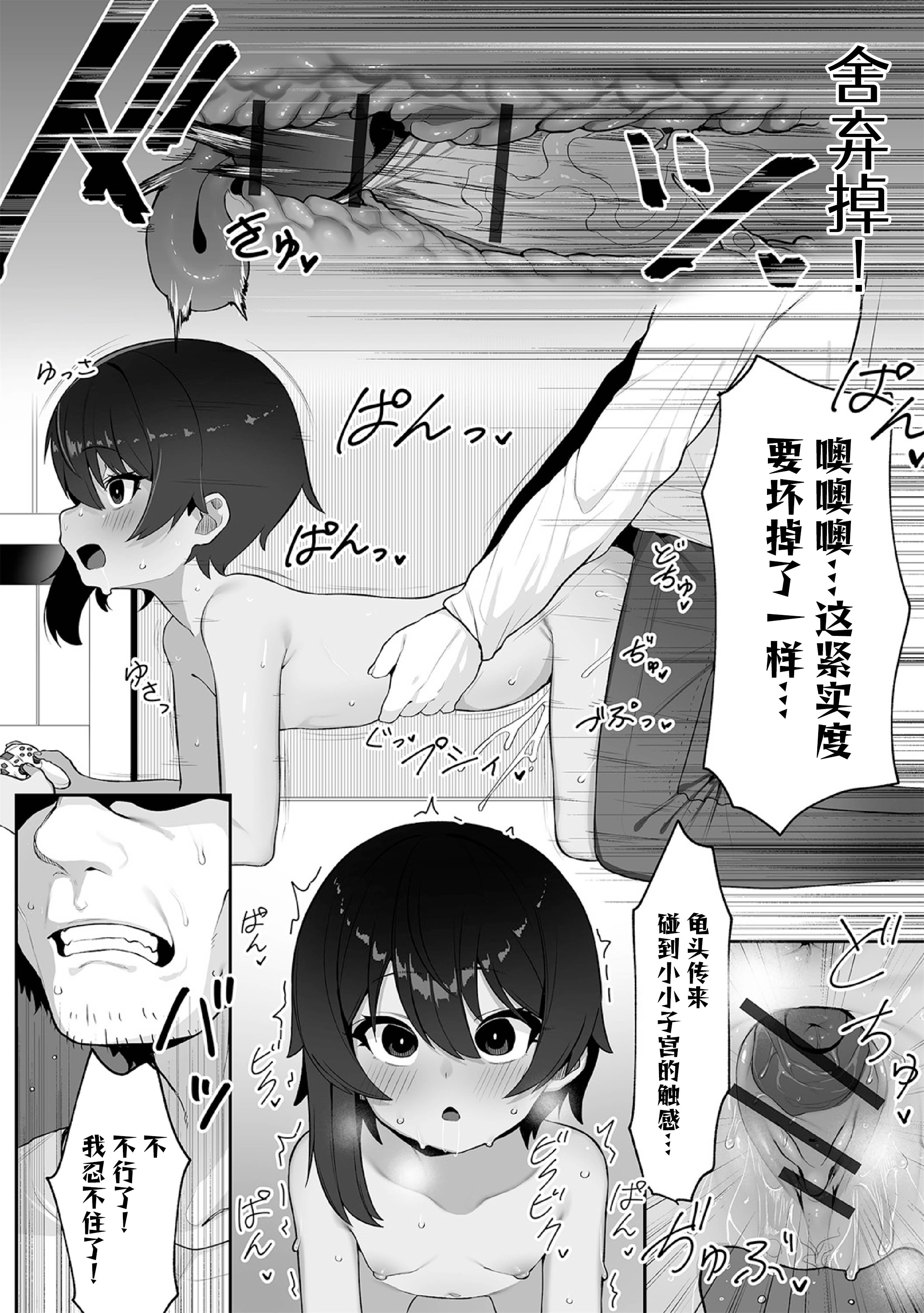 [日本漫画] [午卯ましお] 隣のあの子と催淫アプリ (催ぷにっ！ 6限目) 单本,巨乳大奶,露出,青年,大阴茎#[20P]-12
