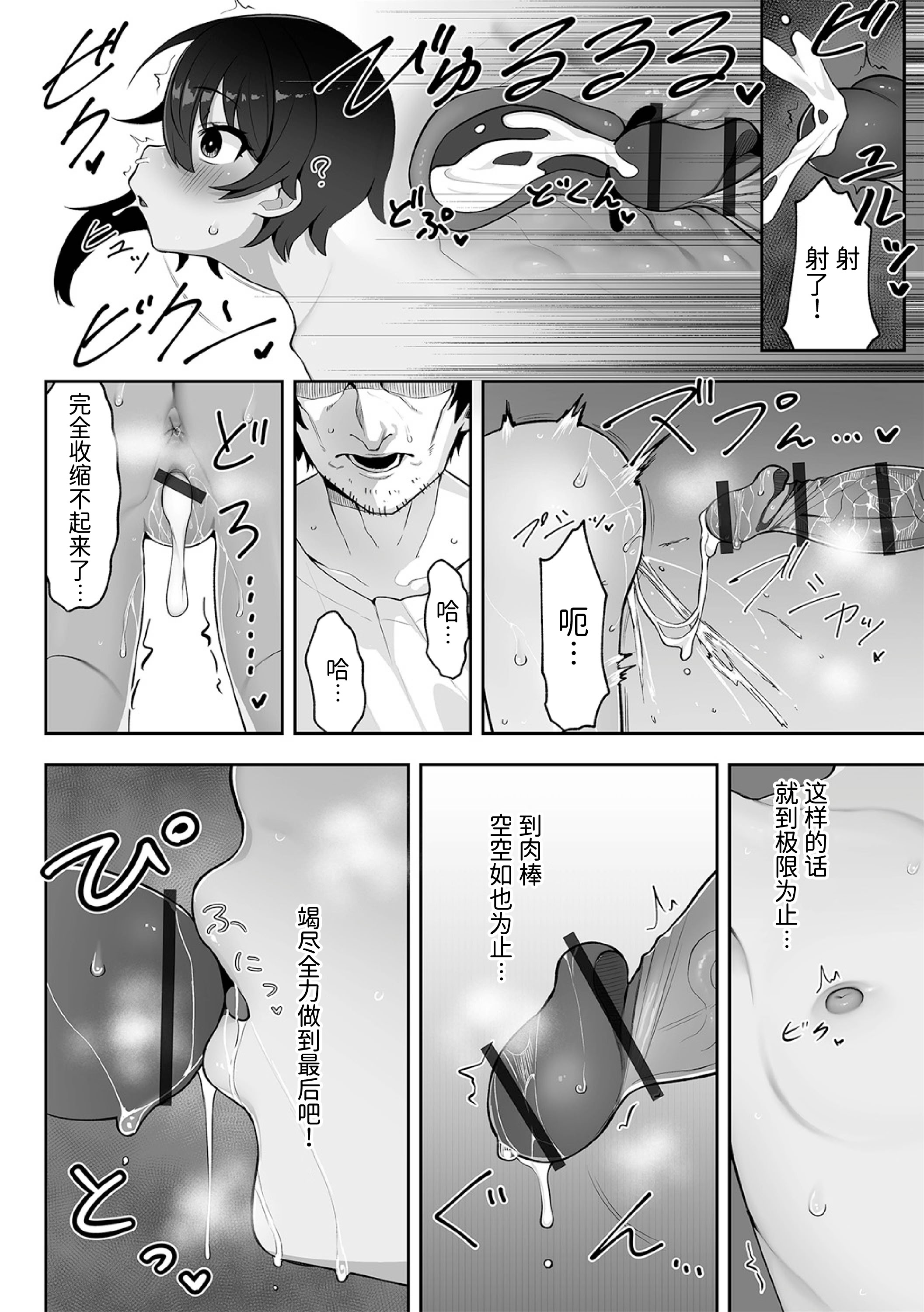 [日本漫画] [午卯ましお] 隣のあの子と催淫アプリ (催ぷにっ！ 6限目) 单本,巨乳大奶,露出,青年,大阴茎#[20P]-13