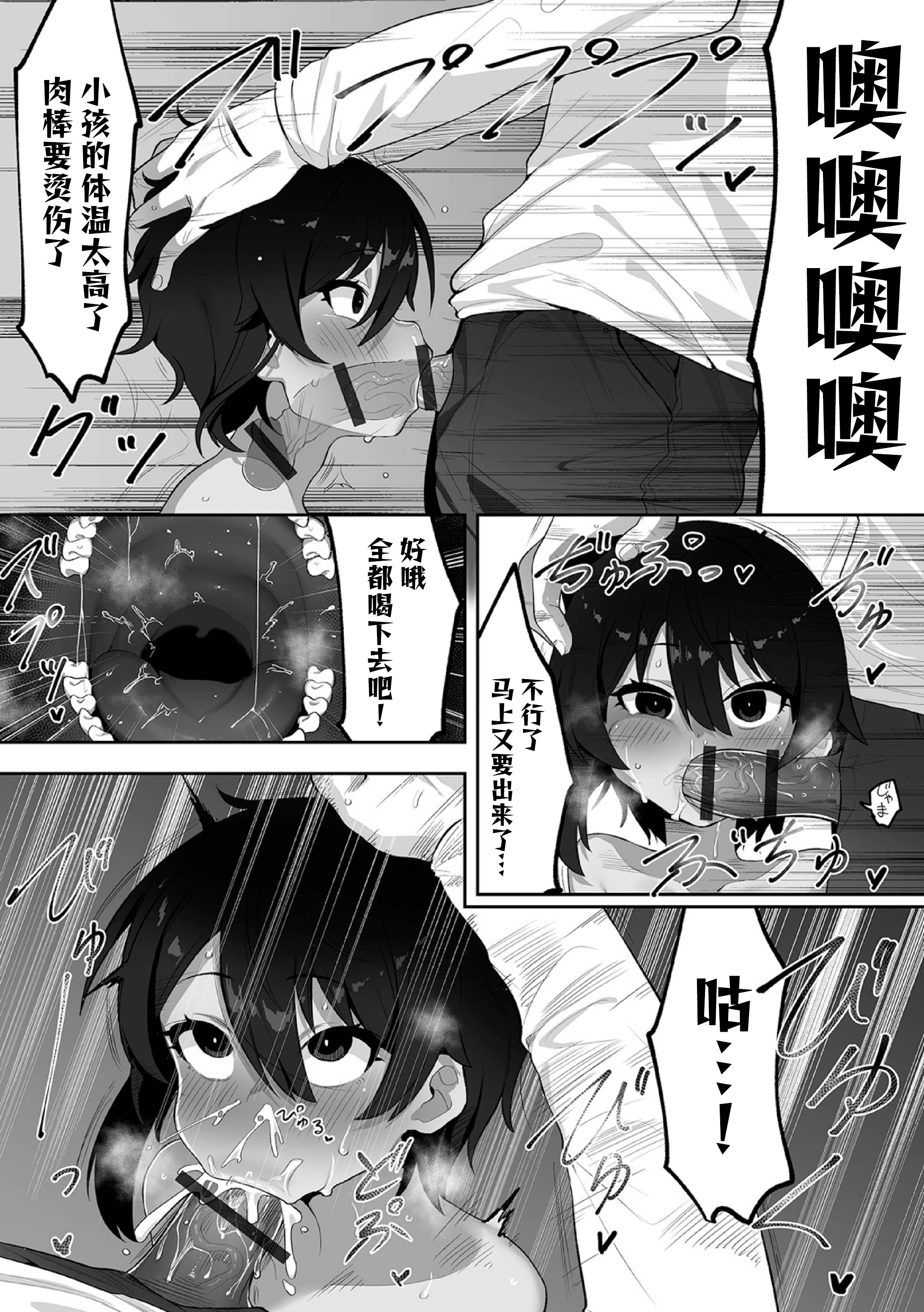 [日本漫画] [午卯ましお] 隣のあの子と催淫アプリ (催ぷにっ！ 6限目) 单本,巨乳大奶,露出,青年,大阴茎#[20P]-14