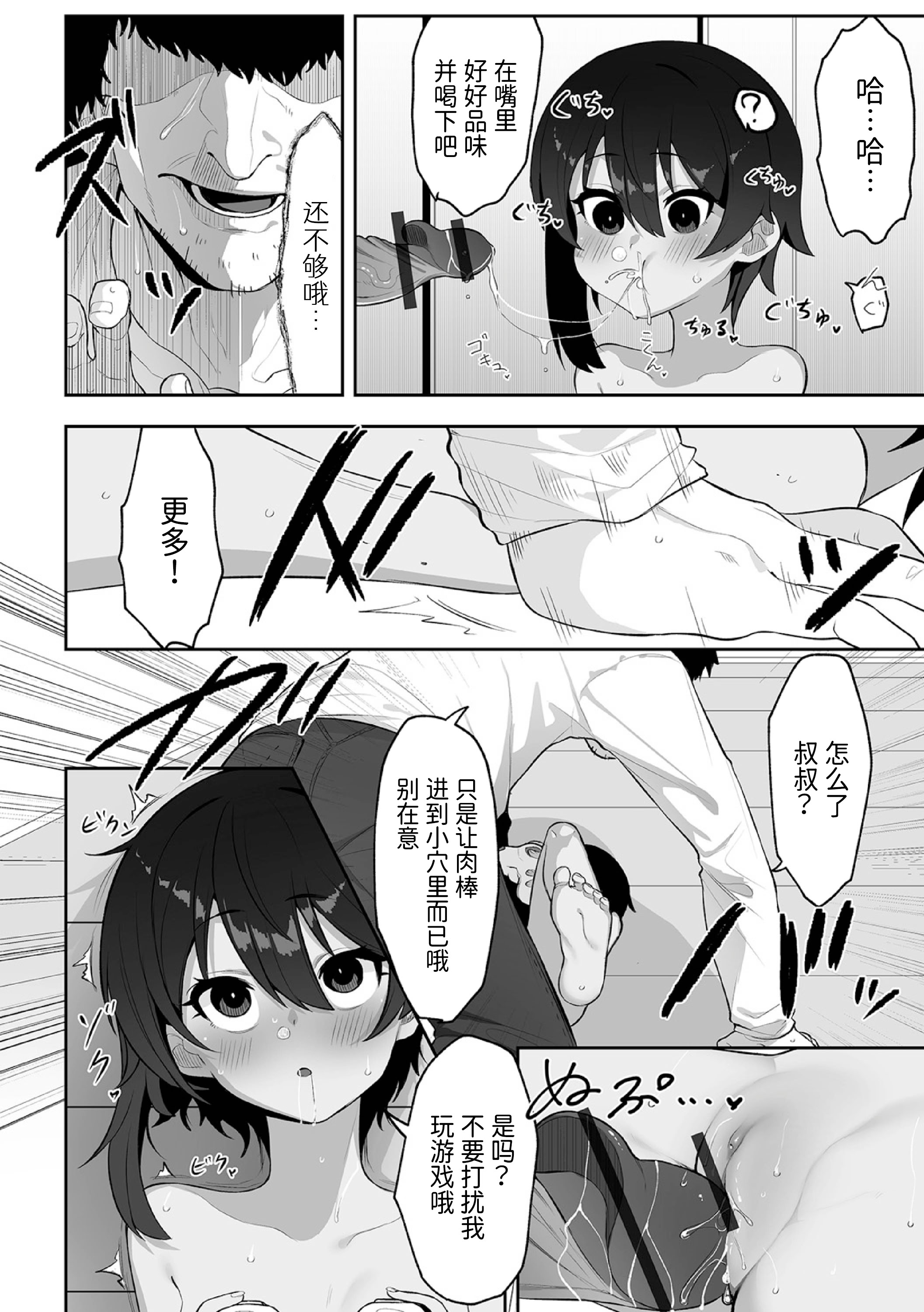 [日本漫画] [午卯ましお] 隣のあの子と催淫アプリ (催ぷにっ！ 6限目) 单本,巨乳大奶,露出,青年,大阴茎#[20P]-15