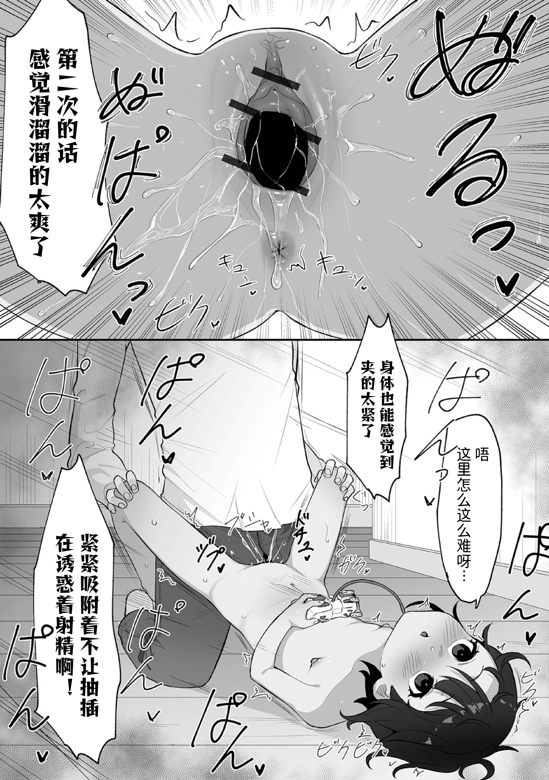 [日本漫画] [午卯ましお] 隣のあの子と催淫アプリ (催ぷにっ！ 6限目) 单本,巨乳大奶,露出,青年,大阴茎#[20P]-16