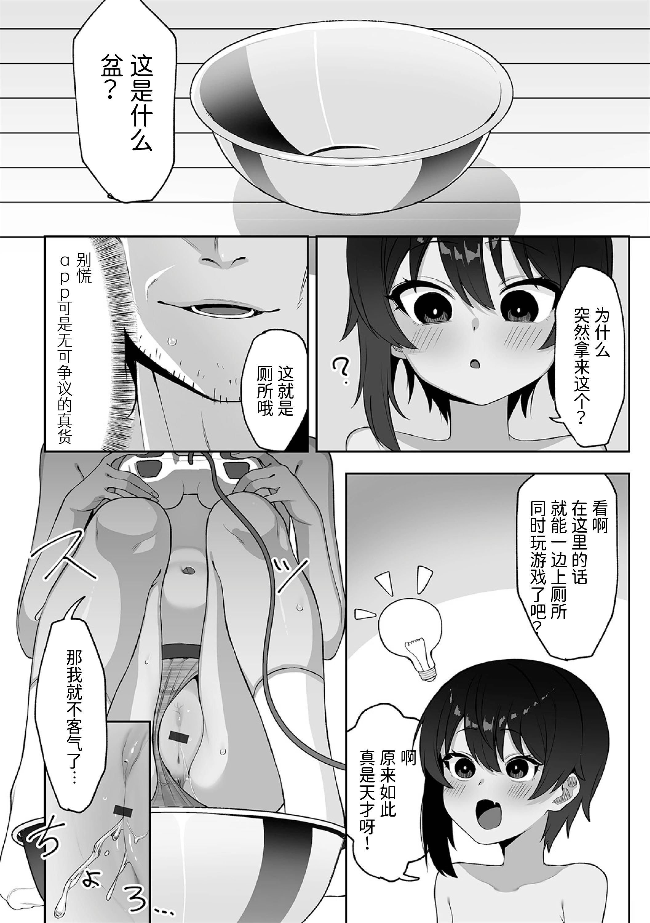 [日本漫画] [午卯ましお] 隣のあの子と催淫アプリ (催ぷにっ！ 6限目) 单本,巨乳大奶,露出,青年,大阴茎#[20P]-9