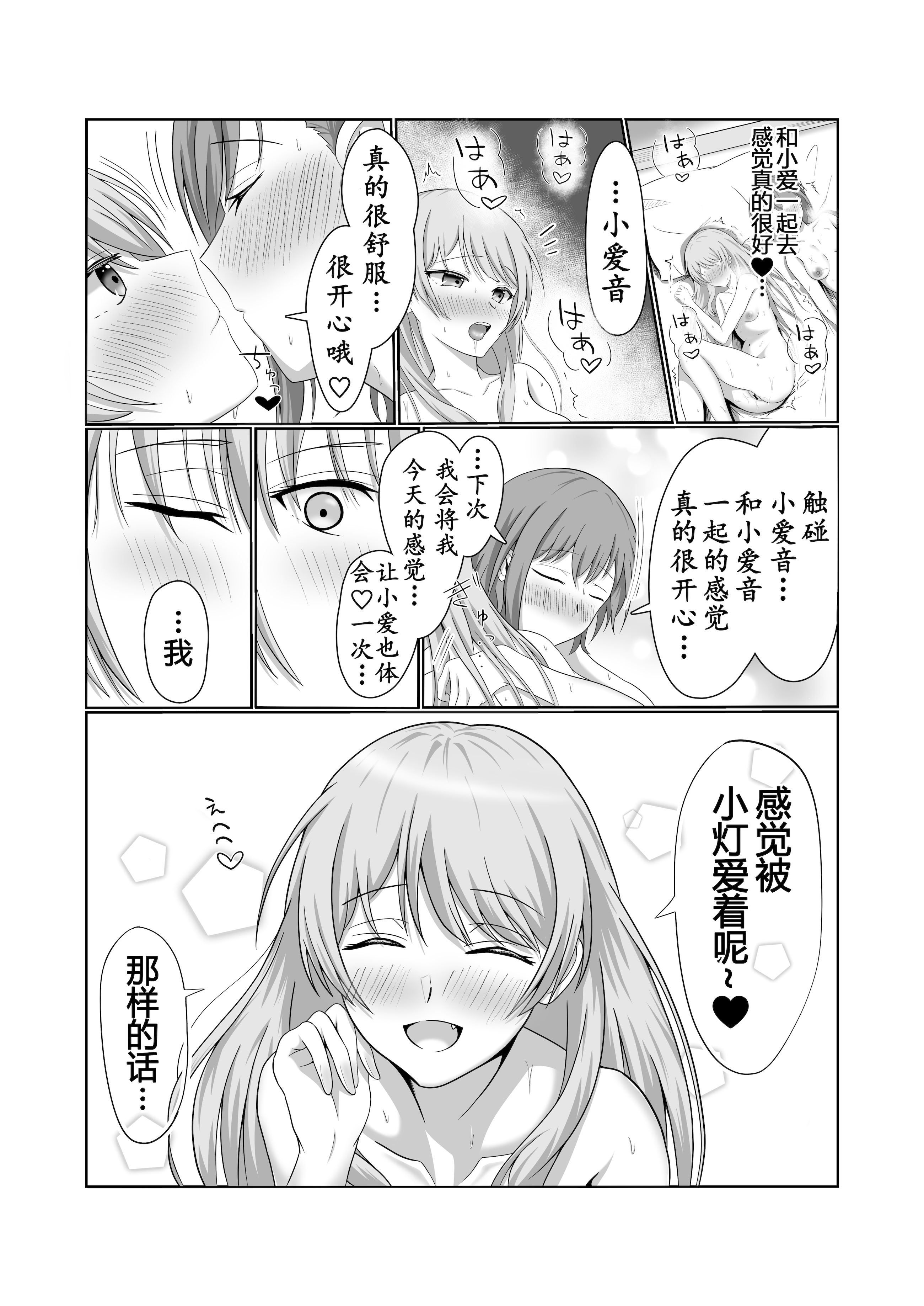 [日本漫画] [砂糖と塩] 両片思いの燈と愛音がはじめて百合えっちする本 (BanG Dream! It's MyGO!!!!!)  单本,女同百合#[27P]-21