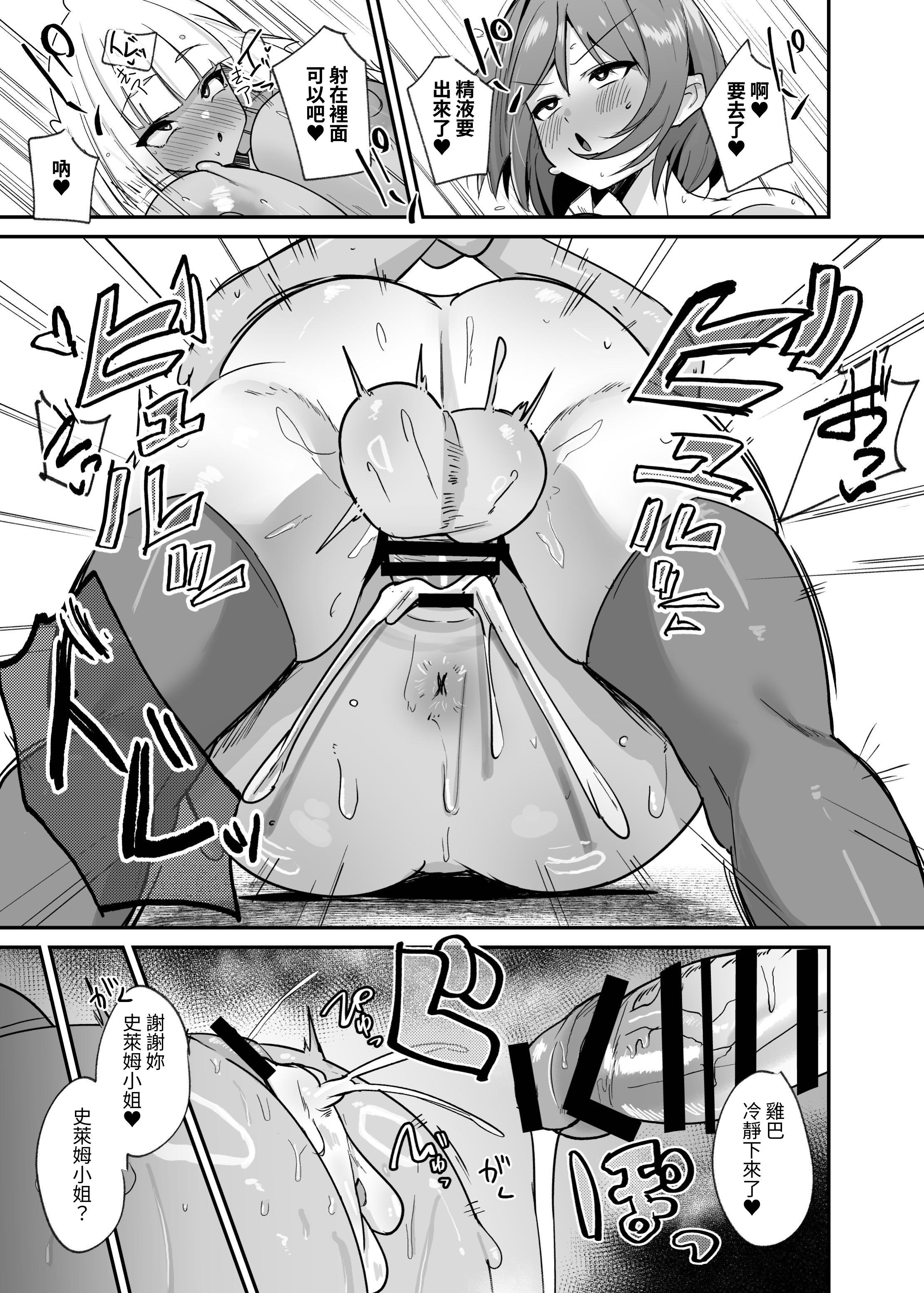 [日本漫画] [こすこ帝国 (世良)] 乙女ゲームの悪役令嬢に転生したら裏設定でふたなりでした4 单本,巨乳大奶,露出,大阴茎,内衣#[32P]-19