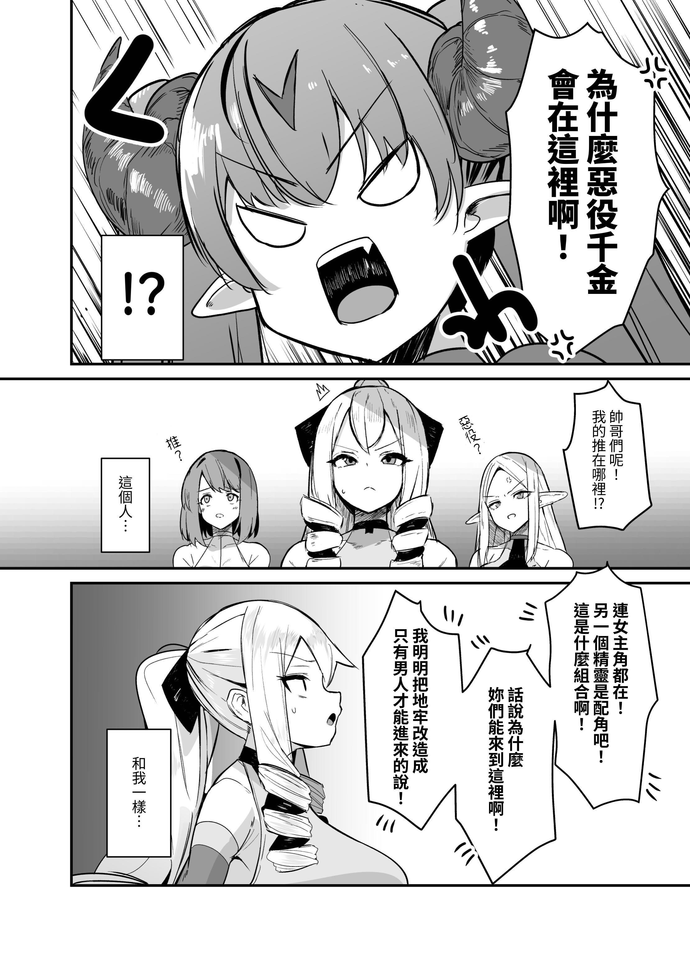 [日本漫画] [こすこ帝国 (世良)] 乙女ゲームの悪役令嬢に転生したら裏設定でふたなりでした4 单本,巨乳大奶,露出,大阴茎,内衣#[32P]-6