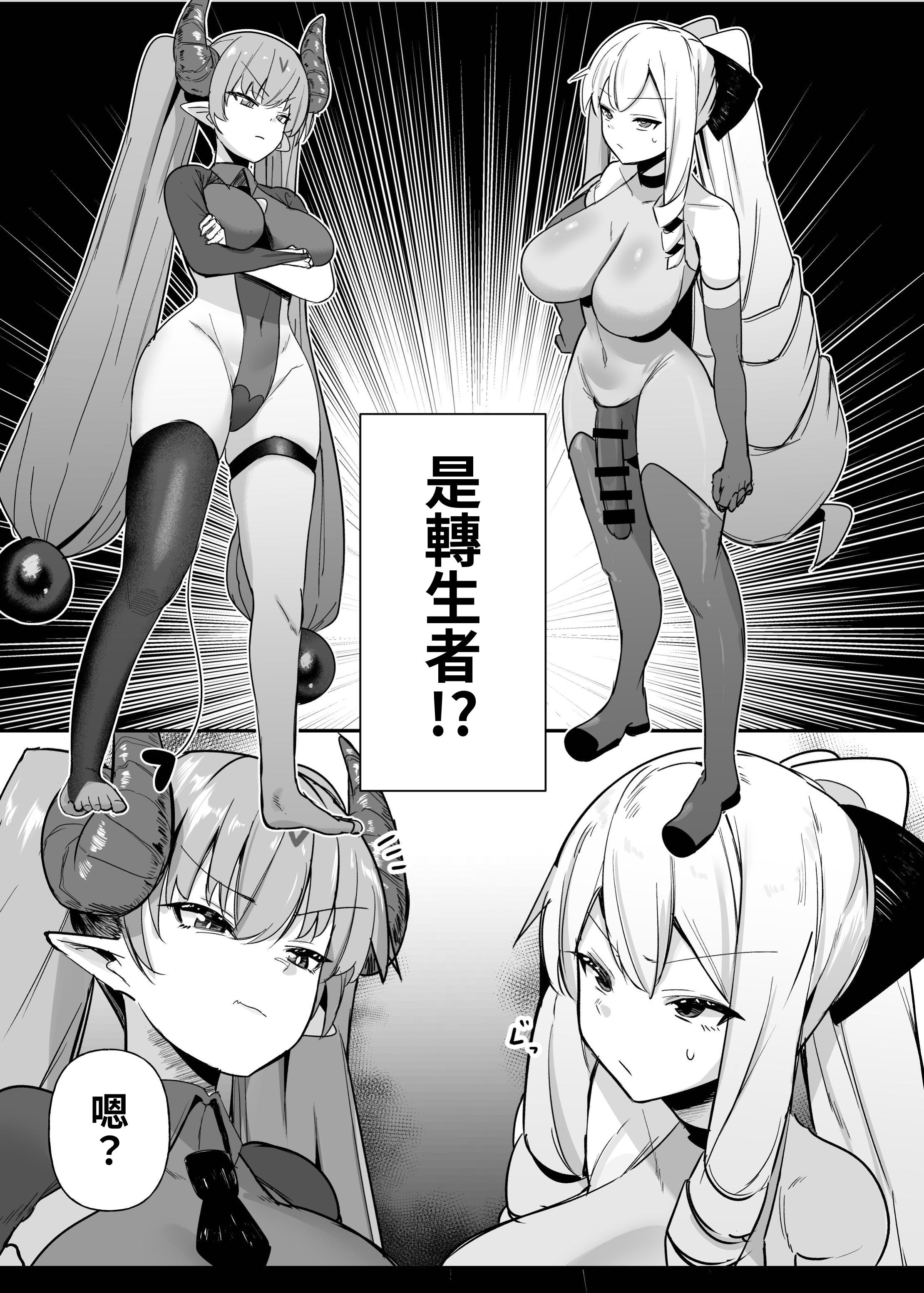 [日本漫画] [こすこ帝国 (世良)] 乙女ゲームの悪役令嬢に転生したら裏設定でふたなりでした4 单本,巨乳大奶,露出,大阴茎,内衣#[32P]-7