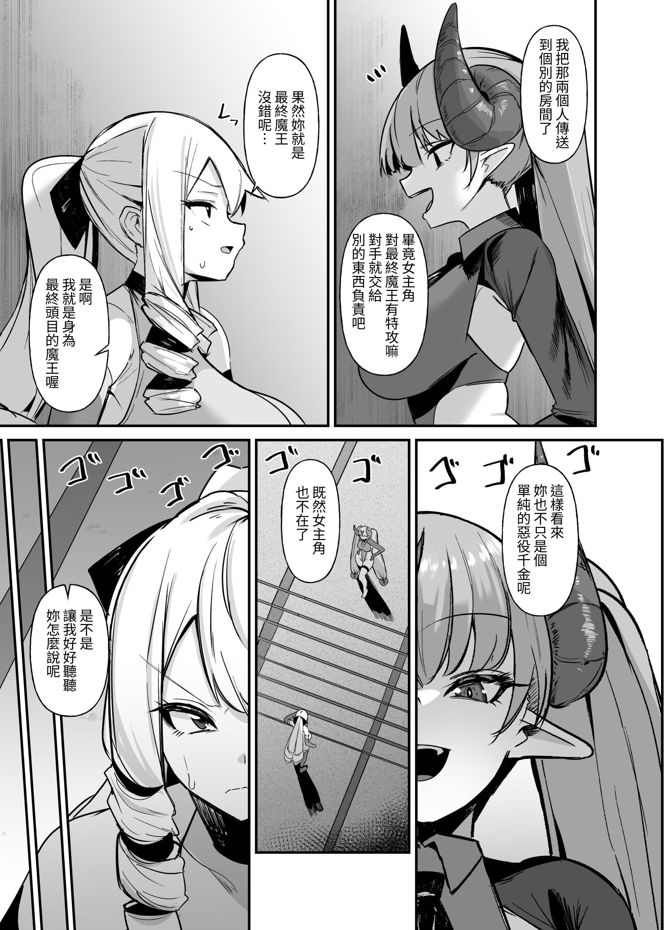 [日本漫画] [こすこ帝国 (世良)] 乙女ゲームの悪役令嬢に転生したら裏設定でふたなりでした4 单本,巨乳大奶,露出,大阴茎,内衣#[32P]-9
