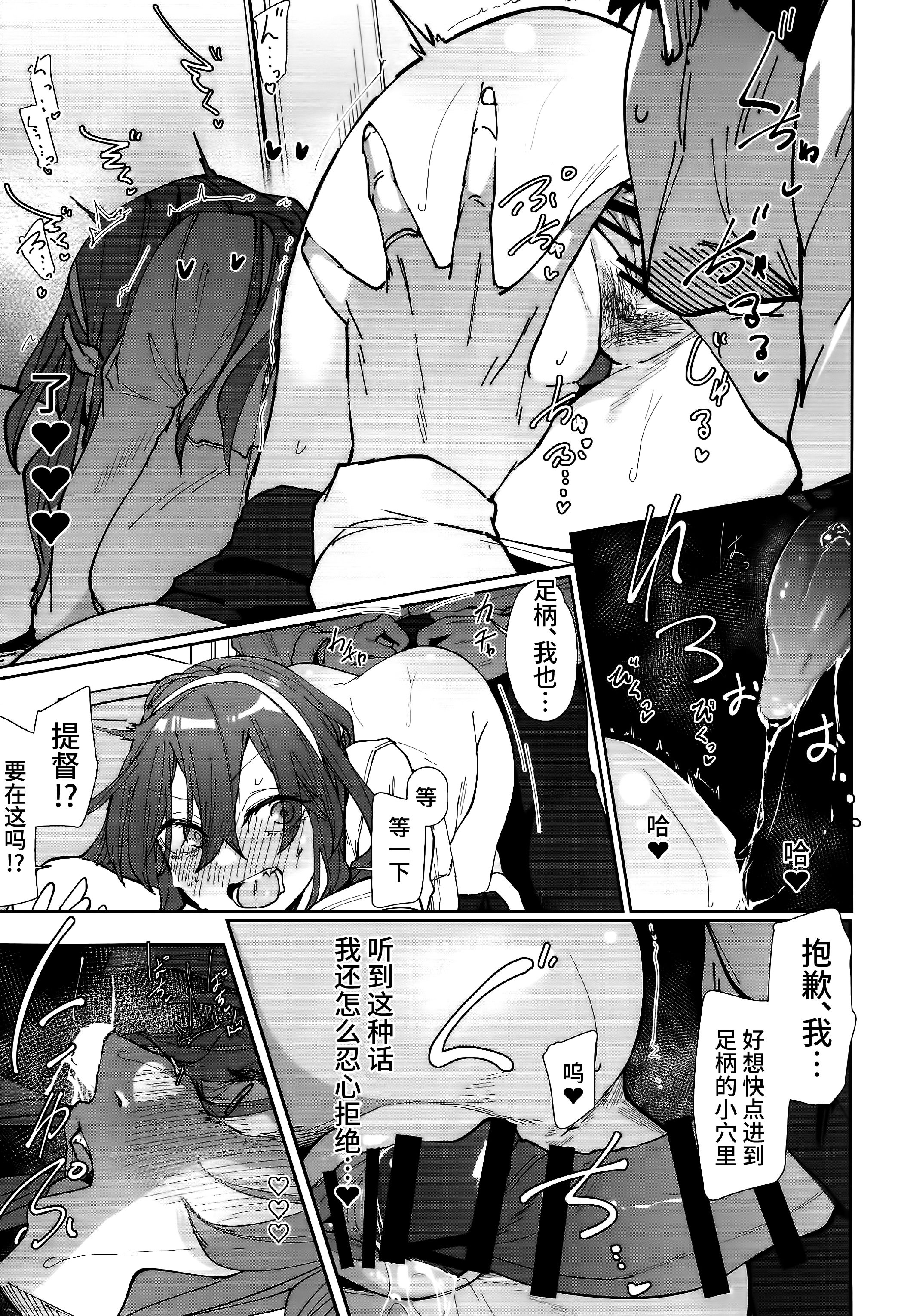 [日本漫画] (C103) [ししゃも亭 (白菊)] 足柄が可愛過ぎる7 (艦隊これくしょん -艦これ-) 单本,巨乳大奶,露出,青年,大阴茎,内衣#[24P]-8
