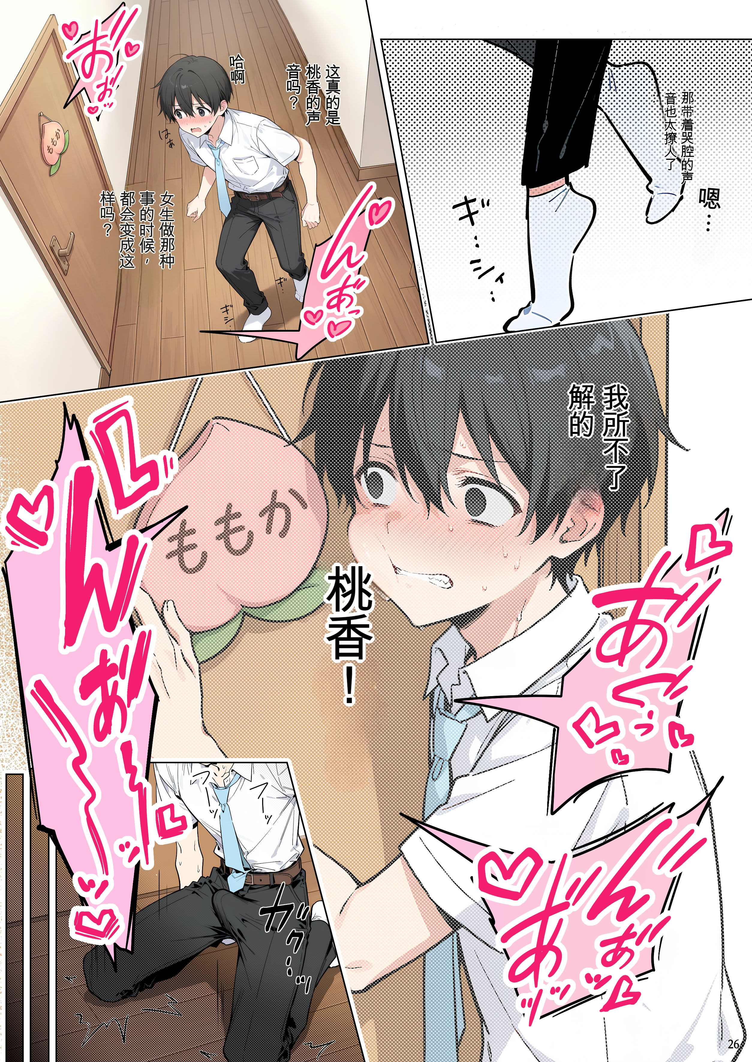 [日本漫画] [ももまろ] ももかちゃんは僕にNTRたいっ！(AI Generated) 单本,巨乳大奶,女学生,露出,女学生制服,全彩#[65P]-26