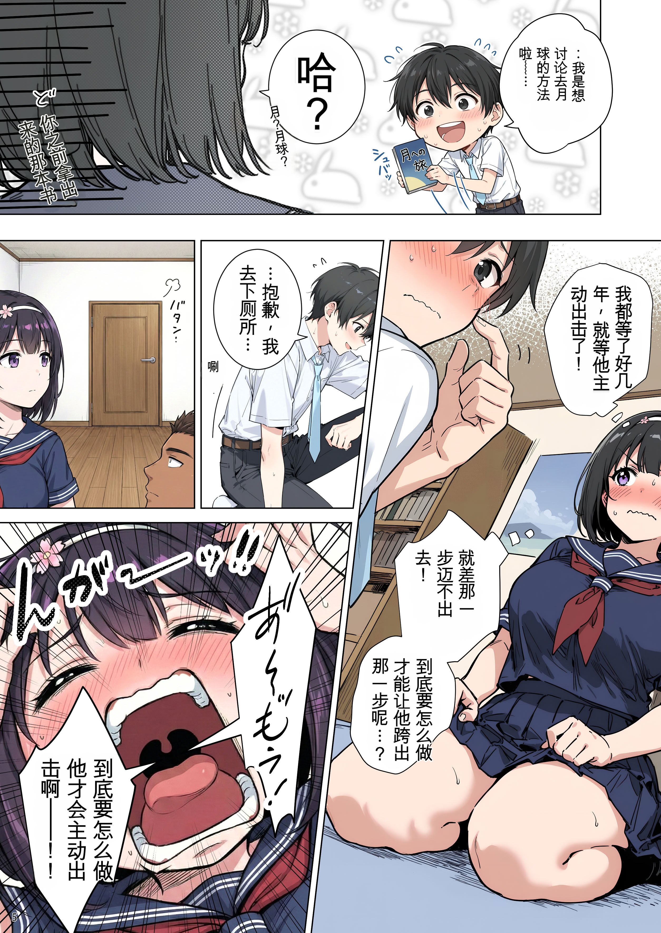 [日本漫画] [ももまろ] ももかちゃんは僕にNTRたいっ！(AI Generated) 单本,巨乳大奶,女学生,露出,女学生制服,全彩#[65P]-5