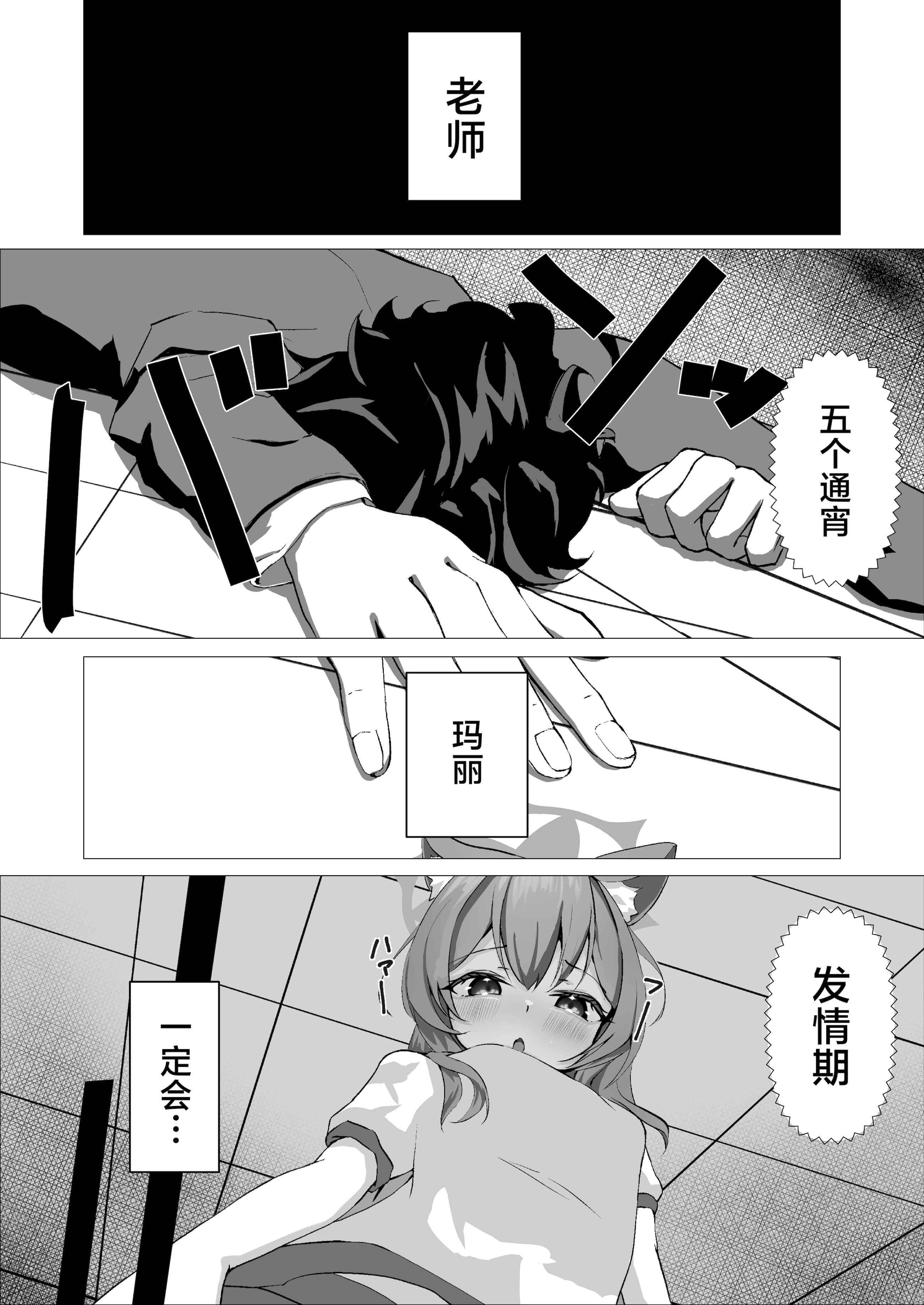[日本漫画] [阿寒湖macchiato (こまきまこ)] 儚落ち ～イオチユメオチ～ (ブルーアーカイブ)｜梦结局～伊落的美梦一场 单本,巨乳大奶,露出,大阴茎#[30P]-5