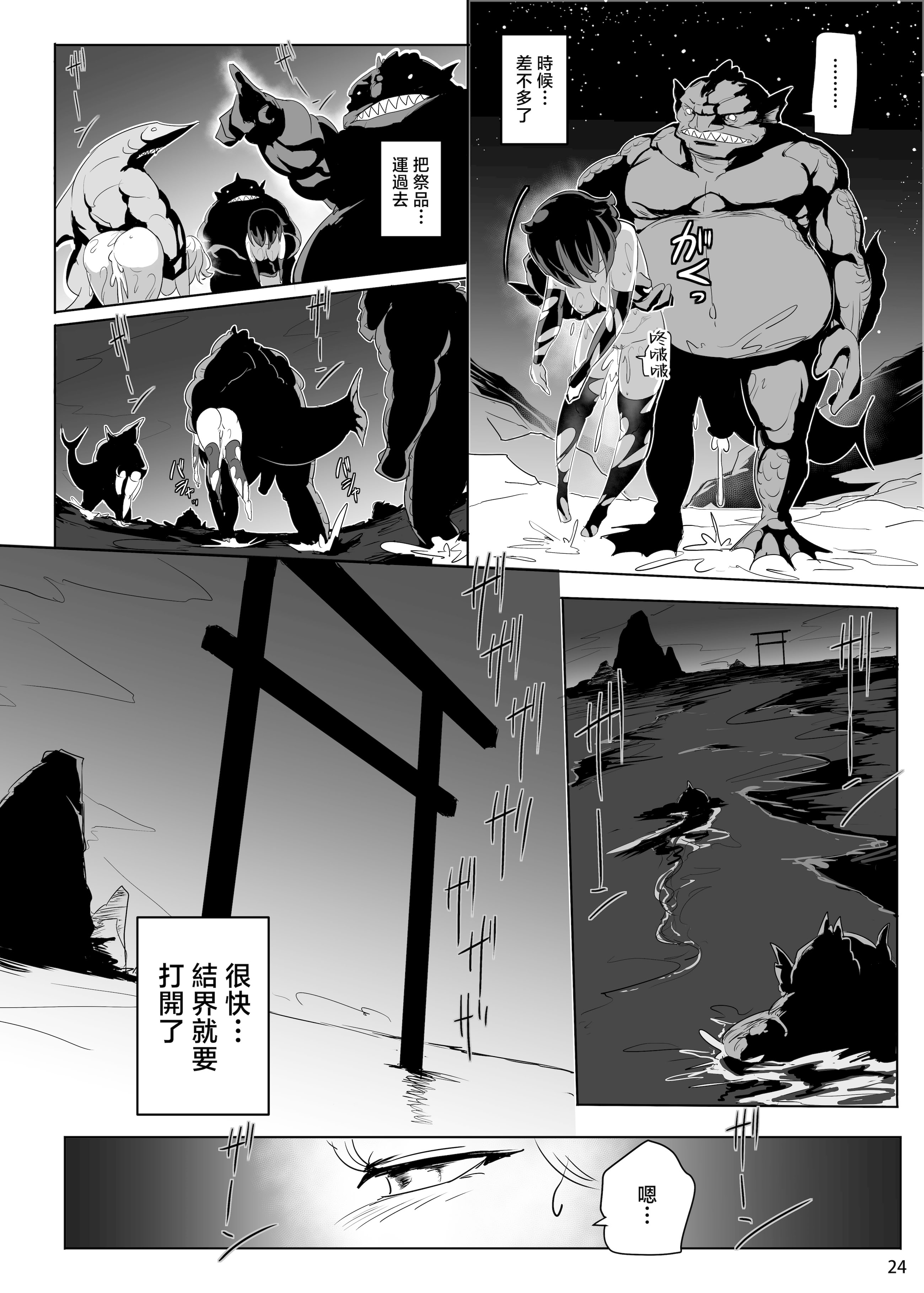 [日本漫画] [穴ふたつ (ヱナジー)] 海贄の二人 (東方Project) 单本,巨乳大奶,露出,青年,大阴茎#[38P]-25