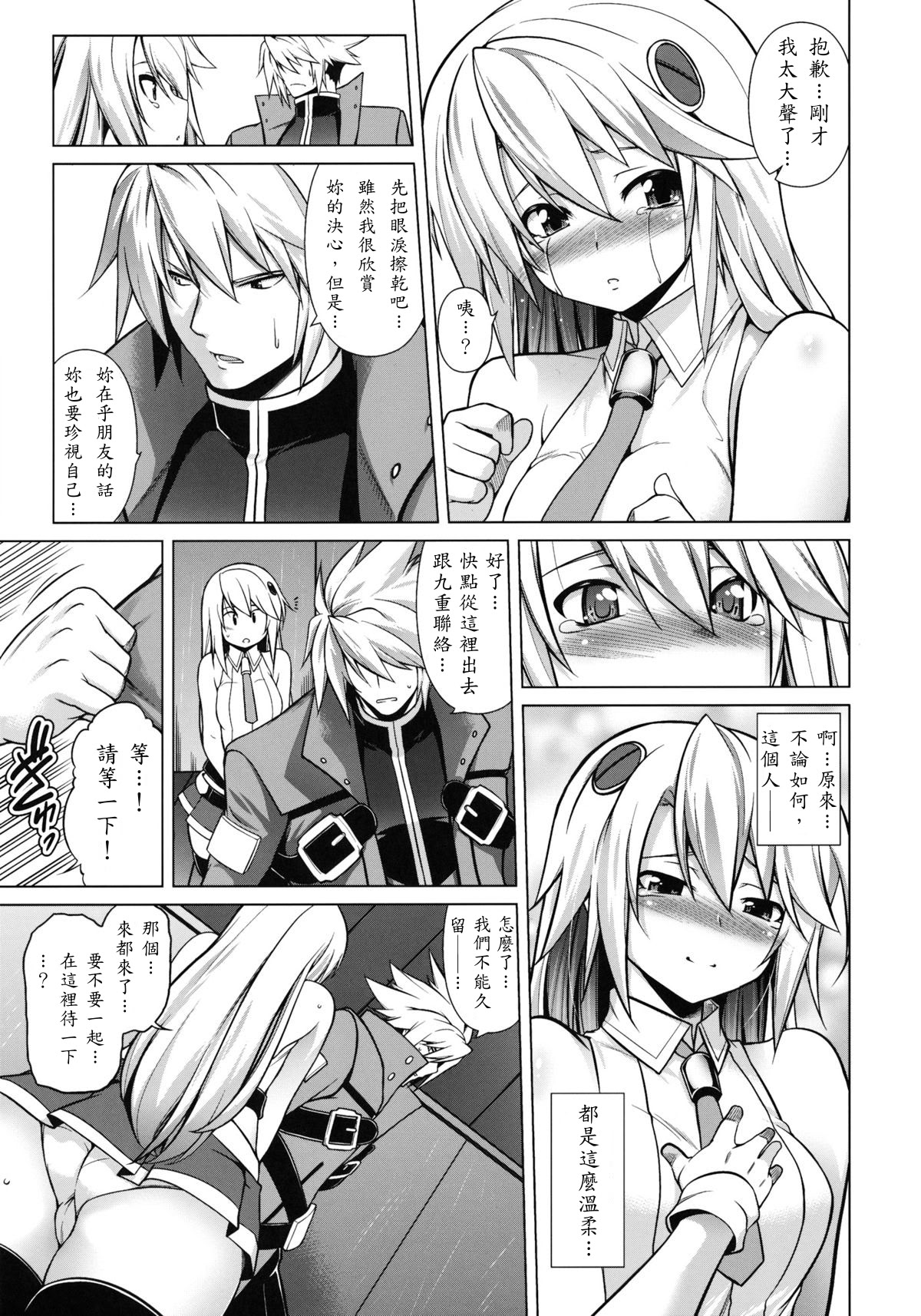 [日本漫画] (C83) [STUDIO TIAMAT (TANABE)] BREAK BLUE Eizen／Maiden (ブレイブルー)  单本,单女,内射中出,丝袜#[25P]-6