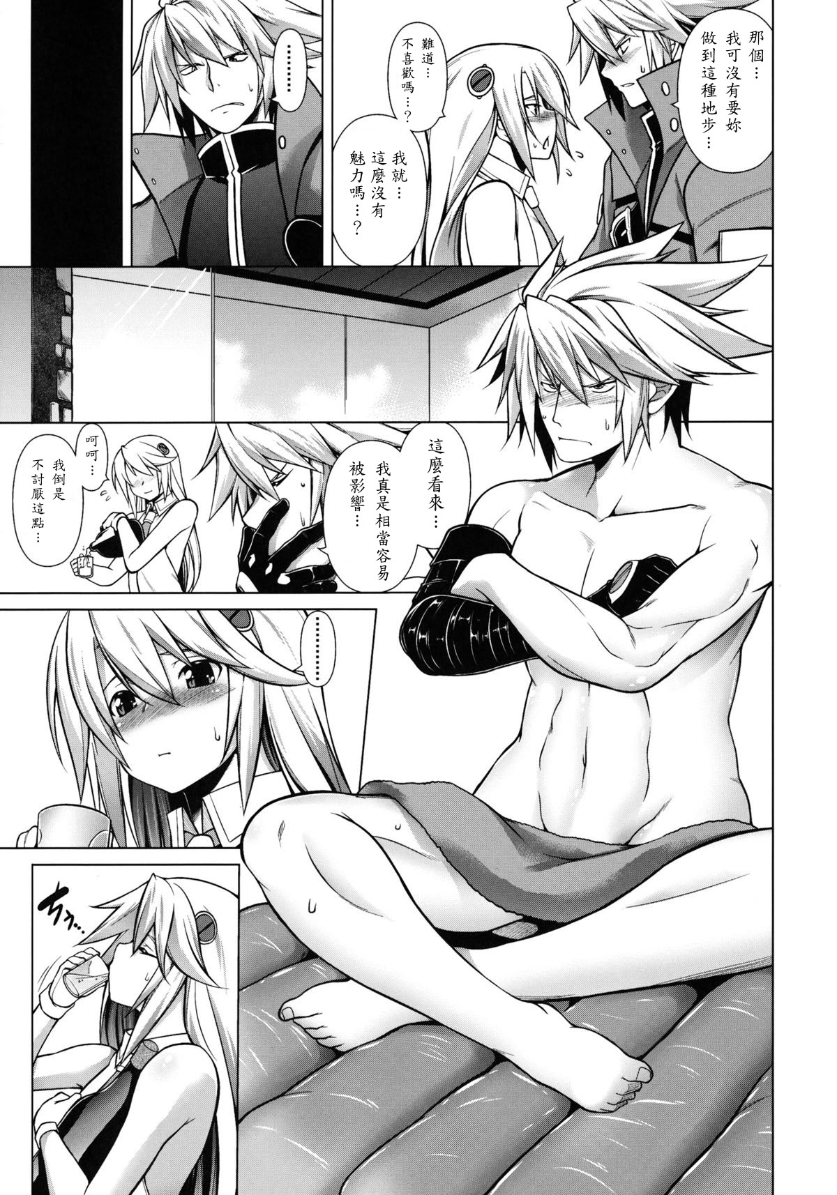 [日本漫画] (C83) [STUDIO TIAMAT (TANABE)] BREAK BLUE Eizen／Maiden (ブレイブルー)  单本,单女,内射中出,丝袜#[25P]-8