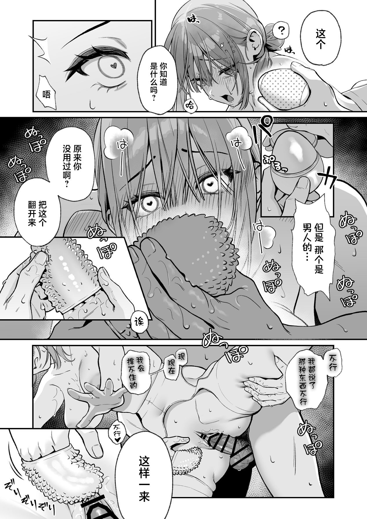 [日本漫画] [LESSER PANTS (劣)] カラオケ店員の裏側〜アルバイト育成〜 单本,巨乳大奶,露出,青年,大阴茎#[31P]-27