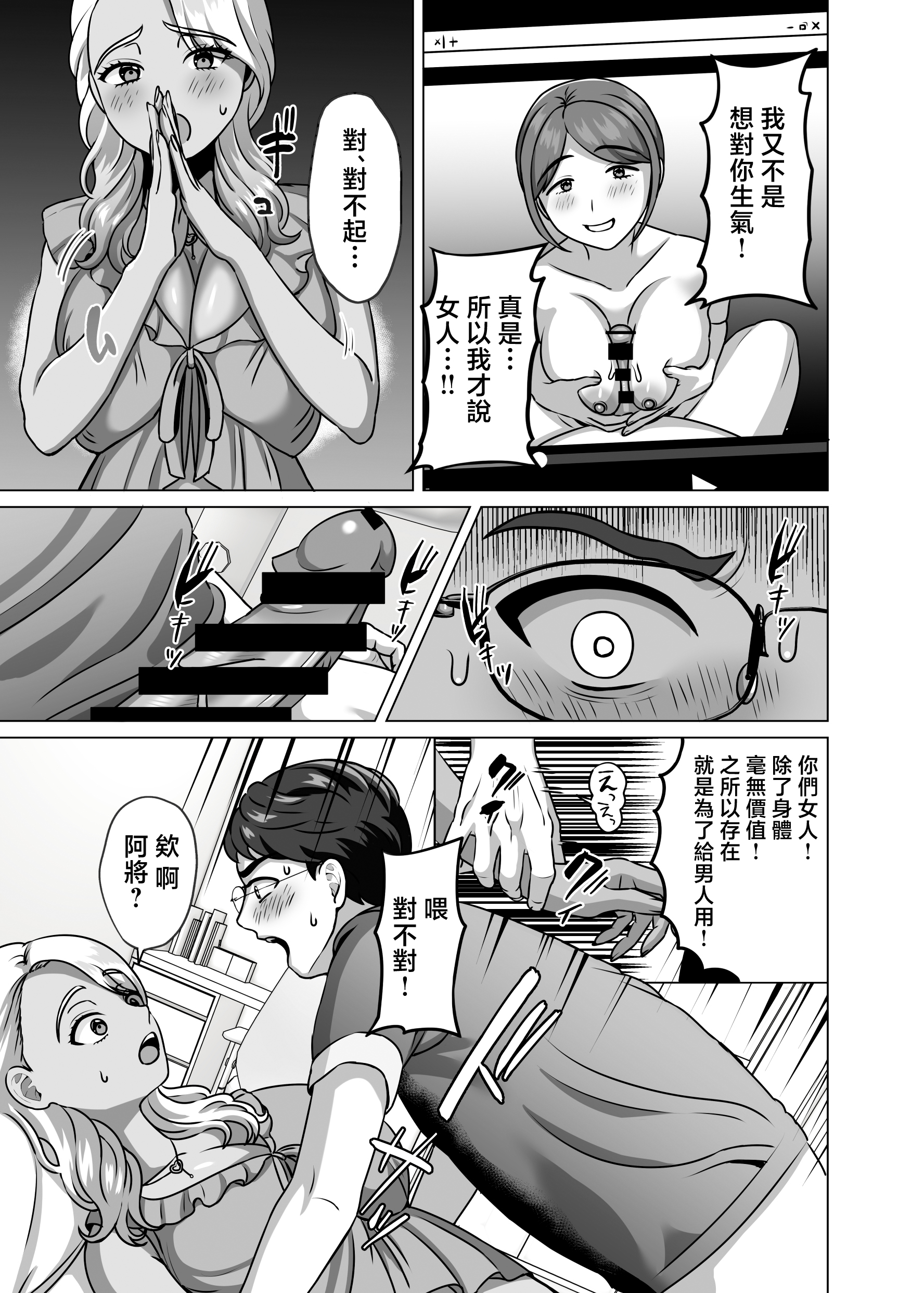 [日本漫画] [GABUGABU (ガブリ)] 母子家庭の息子はギャルママへの感情を拗らせている [中国翻訳] 单本,熟女人妻,巨乳大奶,不伦,母亲,内射中出,暗黑皮肤,怀孕#[38P]-4