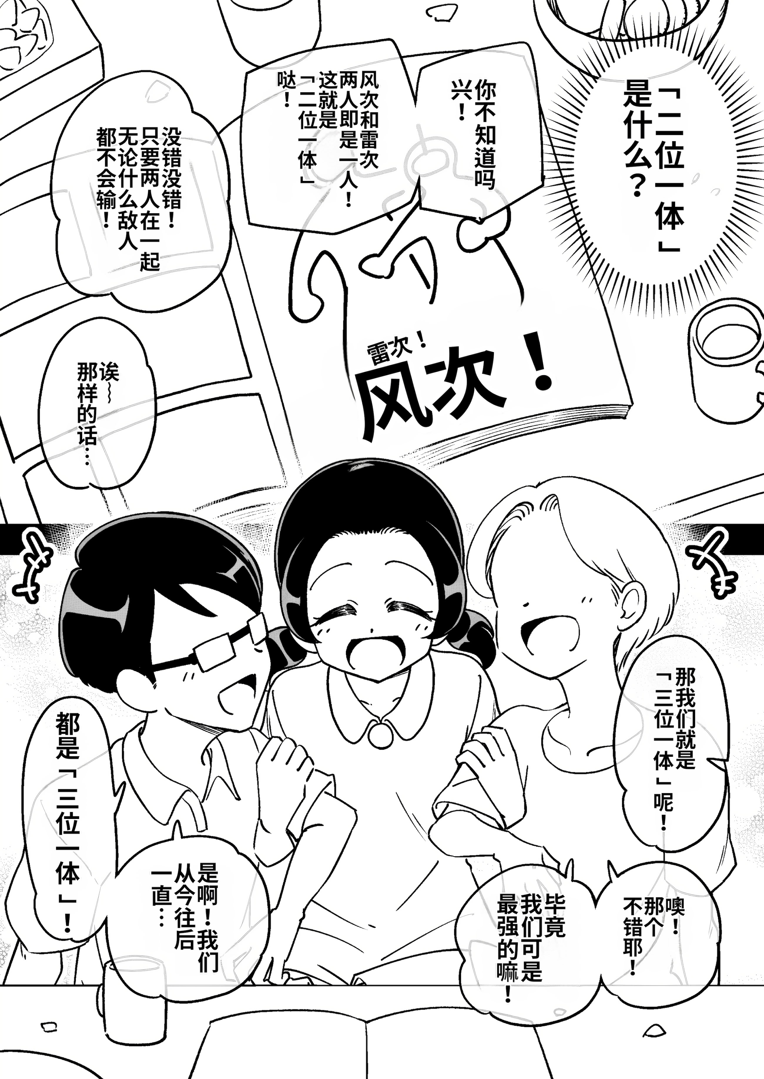 [日本漫画] [ありむらんど (蟻アンド村)] 催眠娘～胸の大きな幼馴染～ 单本,cosplay,巨乳大奶,女学生,3P#[47P]-14