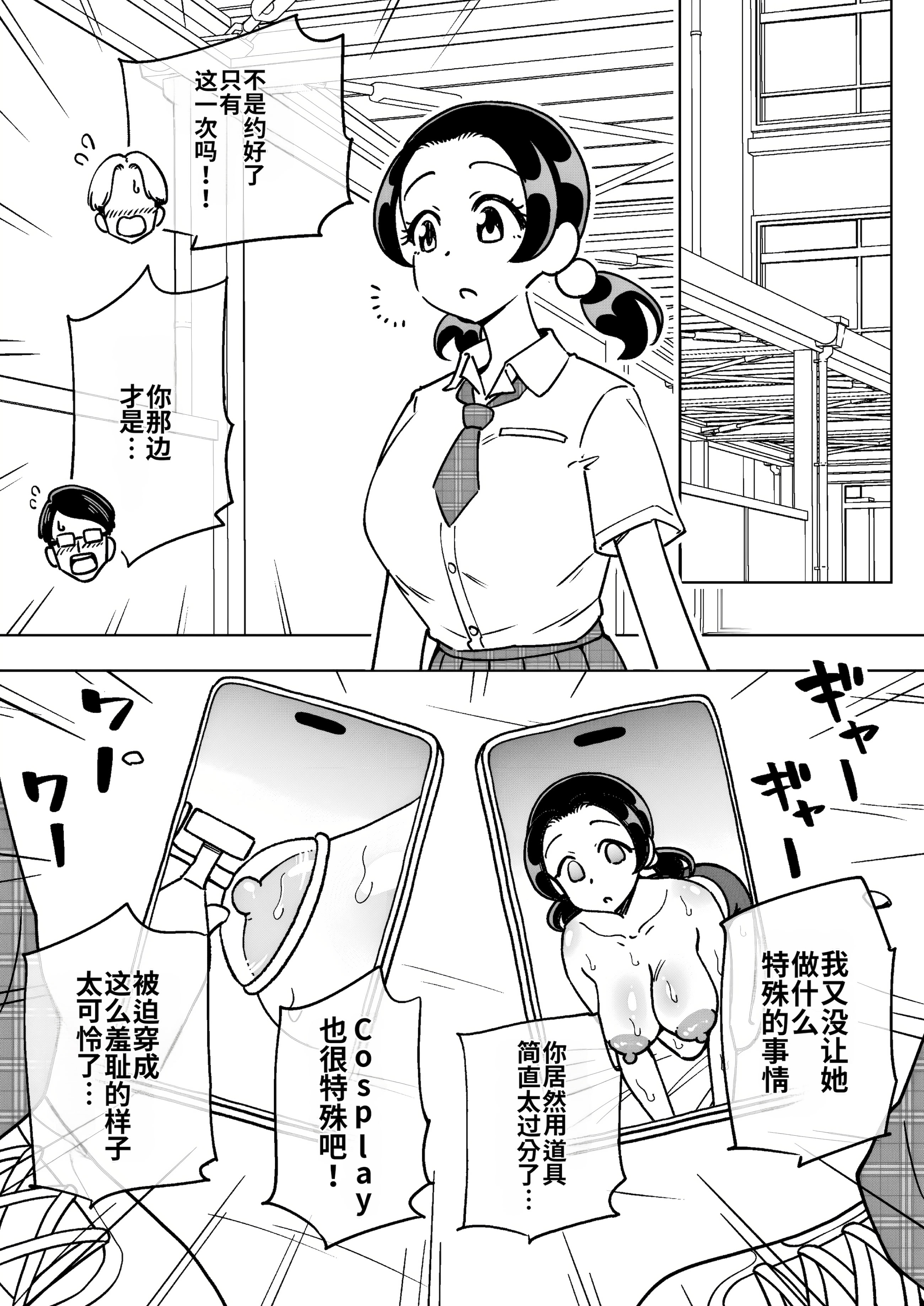 [日本漫画] [ありむらんど (蟻アンド村)] 催眠娘～胸の大きな幼馴染～ 单本,cosplay,巨乳大奶,女学生,3P#[47P]-26