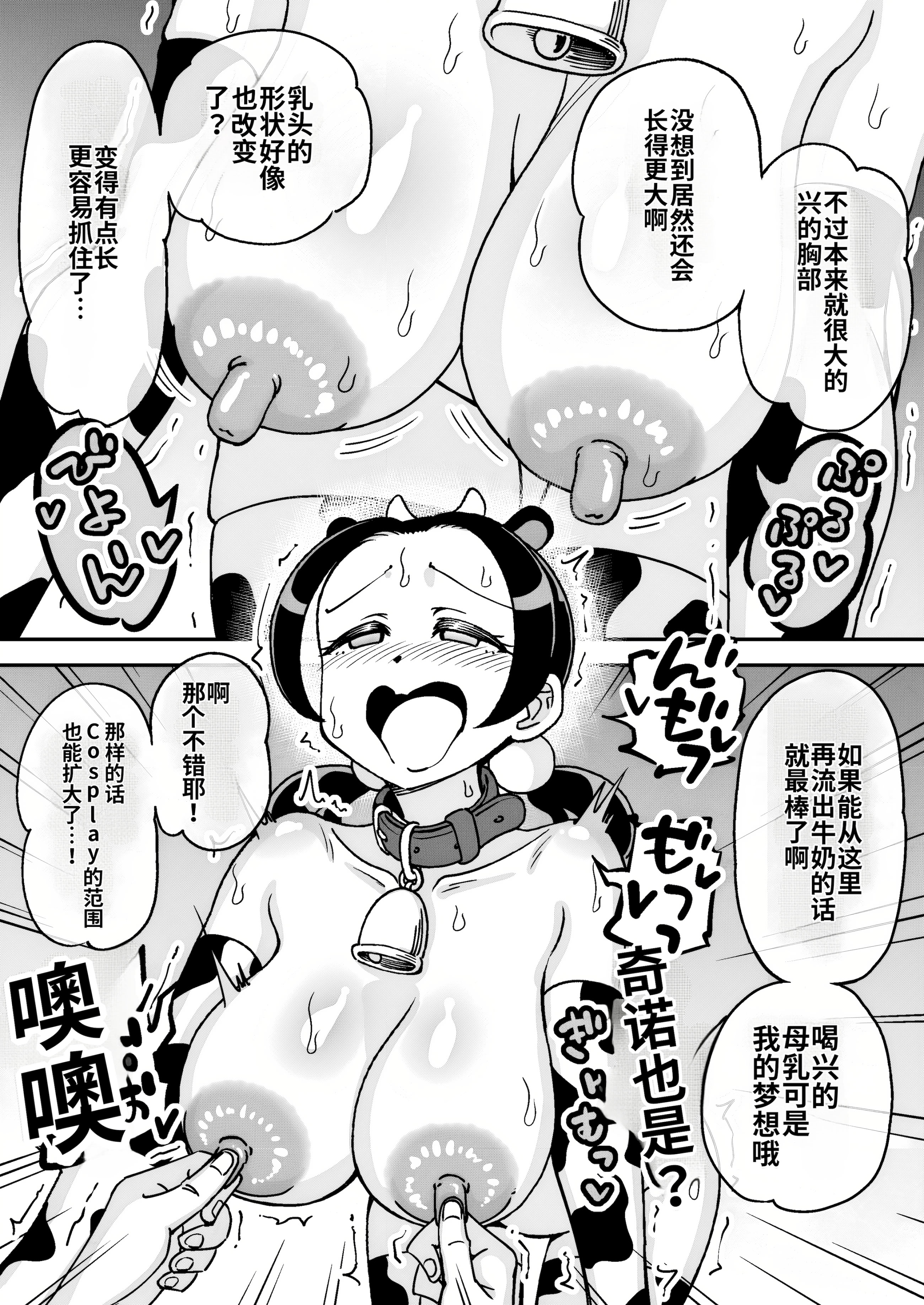 [日本漫画] [ありむらんど (蟻アンド村)] 催眠娘～胸の大きな幼馴染～ 单本,cosplay,巨乳大奶,女学生,3P#[47P]-43