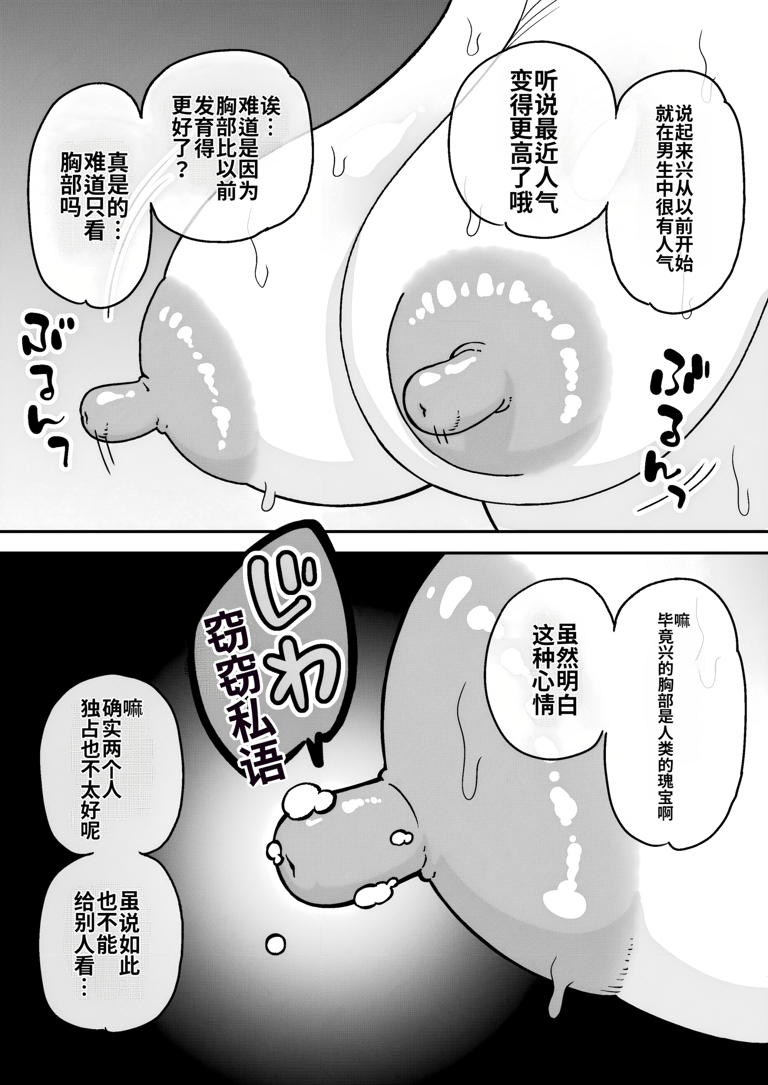 [日本漫画] [ありむらんど (蟻アンド村)] 催眠娘～胸の大きな幼馴染～ 单本,cosplay,巨乳大奶,女学生,3P#[47P]-45