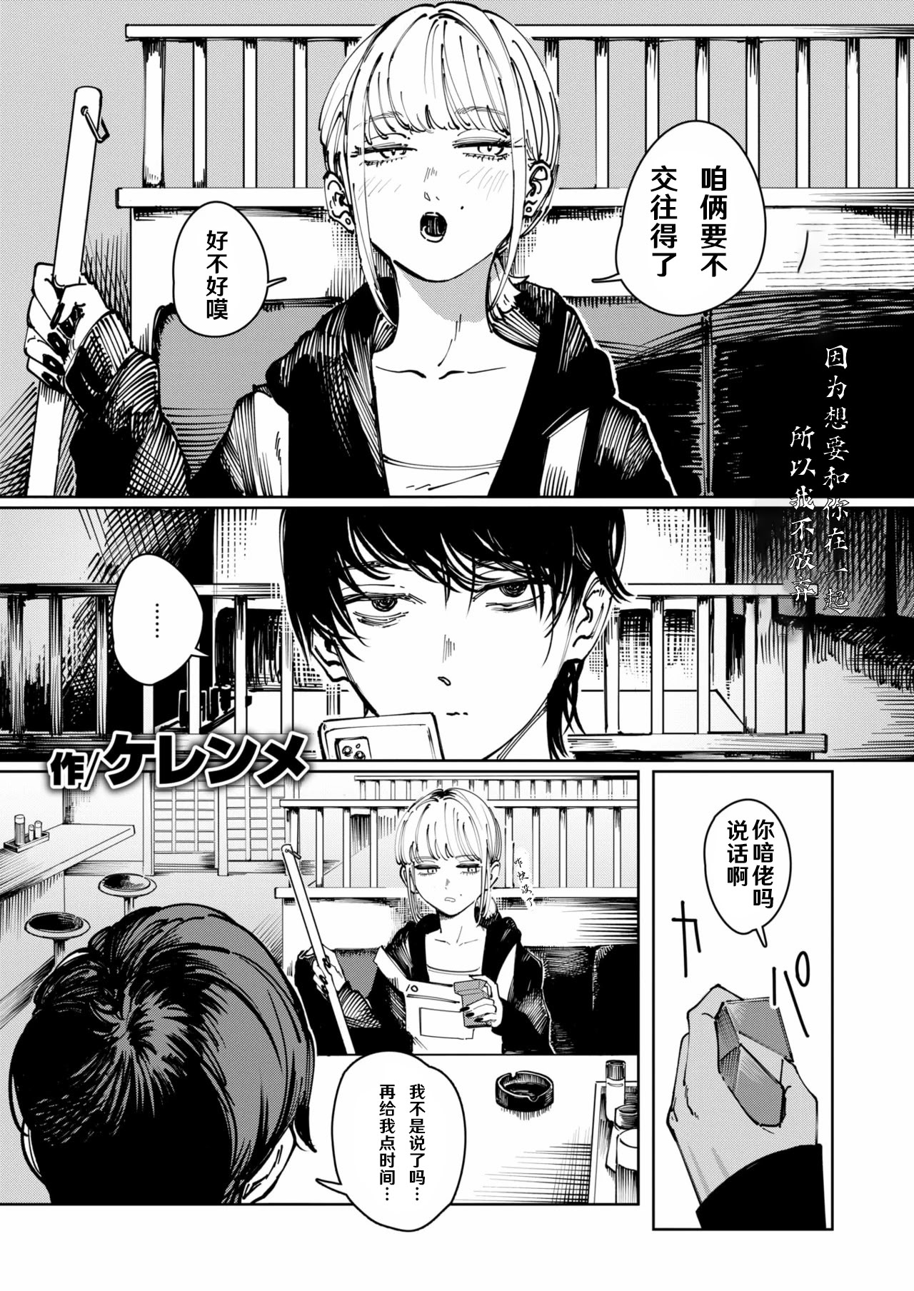 [日本漫画] [ケレンメ] タルト (COMIC 快楽天 2026年1月号)｜柠檬蛋挞 单本,巨乳大奶,露出,青年,大阴茎#[26P]-1