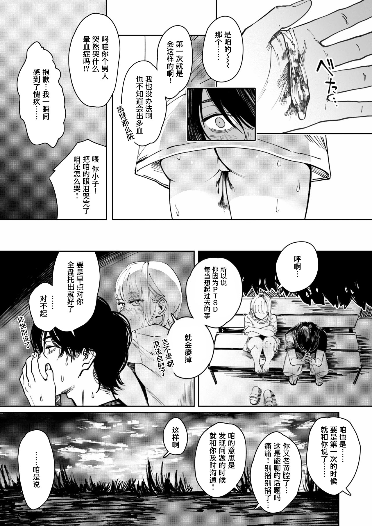[日本漫画] [ケレンメ] タルト (COMIC 快楽天 2026年1月号)｜柠檬蛋挞 单本,巨乳大奶,露出,青年,大阴茎#[26P]-17