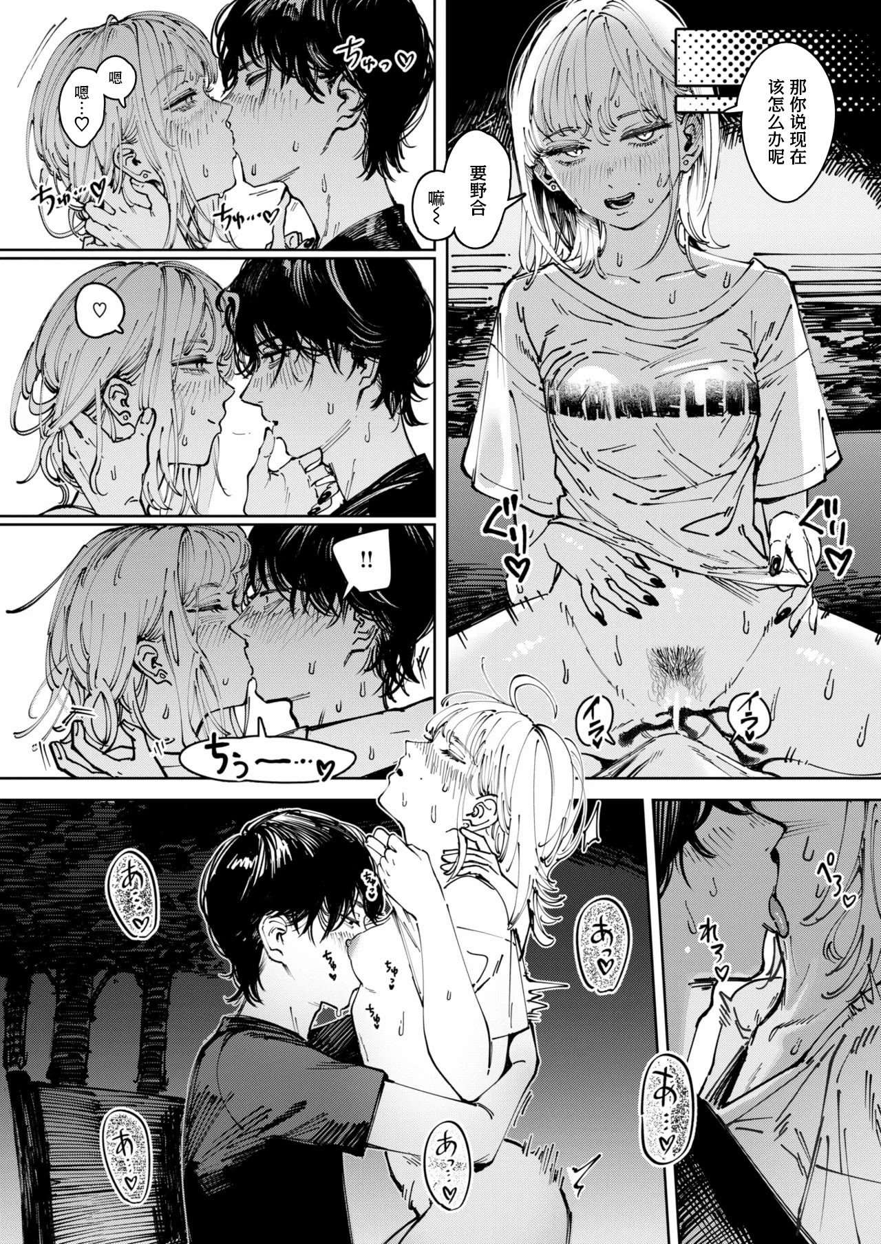 [日本漫画] [ケレンメ] タルト (COMIC 快楽天 2026年1月号)｜柠檬蛋挞 单本,巨乳大奶,露出,青年,大阴茎#[26P]-19