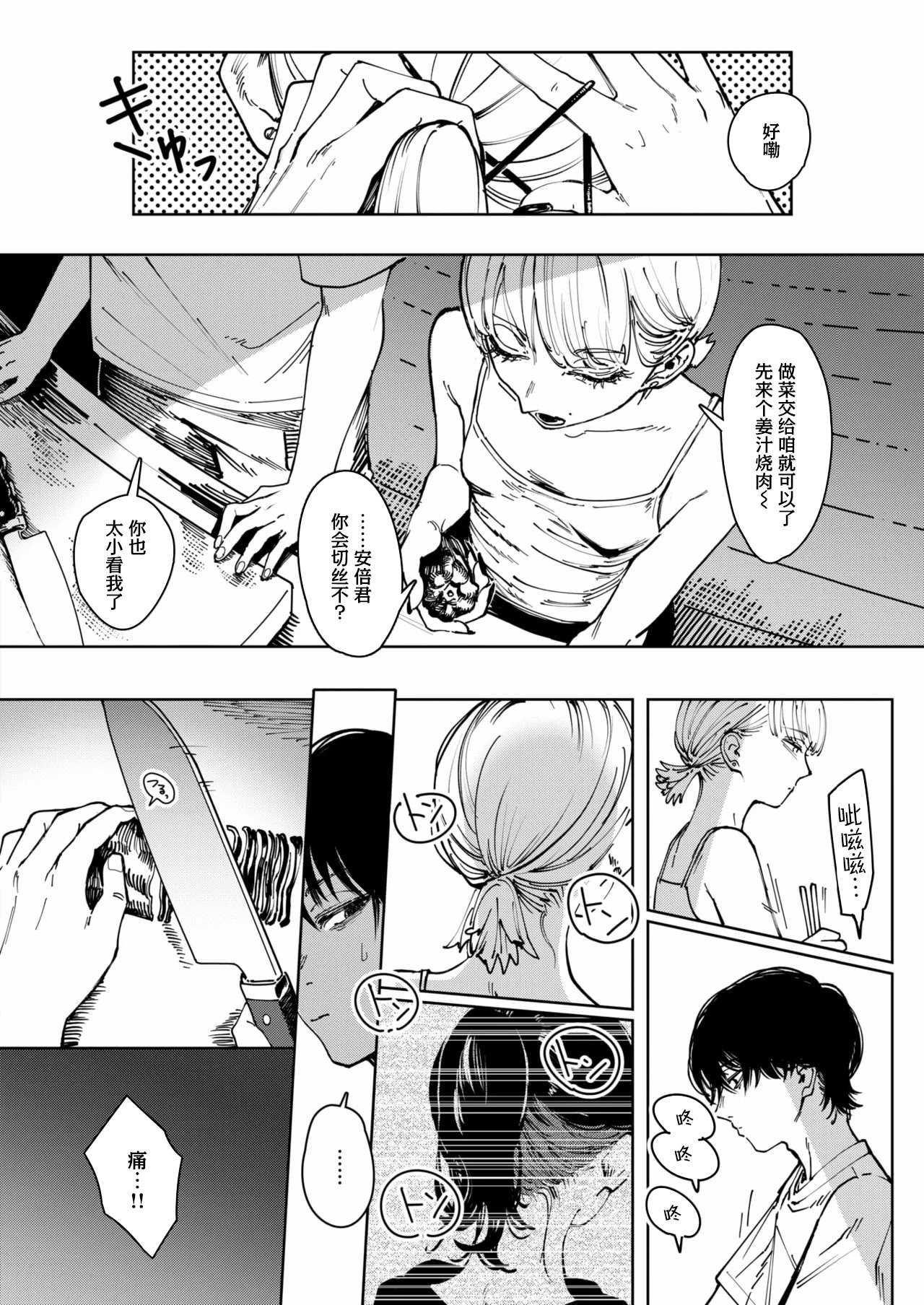 [日本漫画] [ケレンメ] タルト (COMIC 快楽天 2026年1月号)｜柠檬蛋挞 单本,巨乳大奶,露出,青年,大阴茎#[26P]-8
