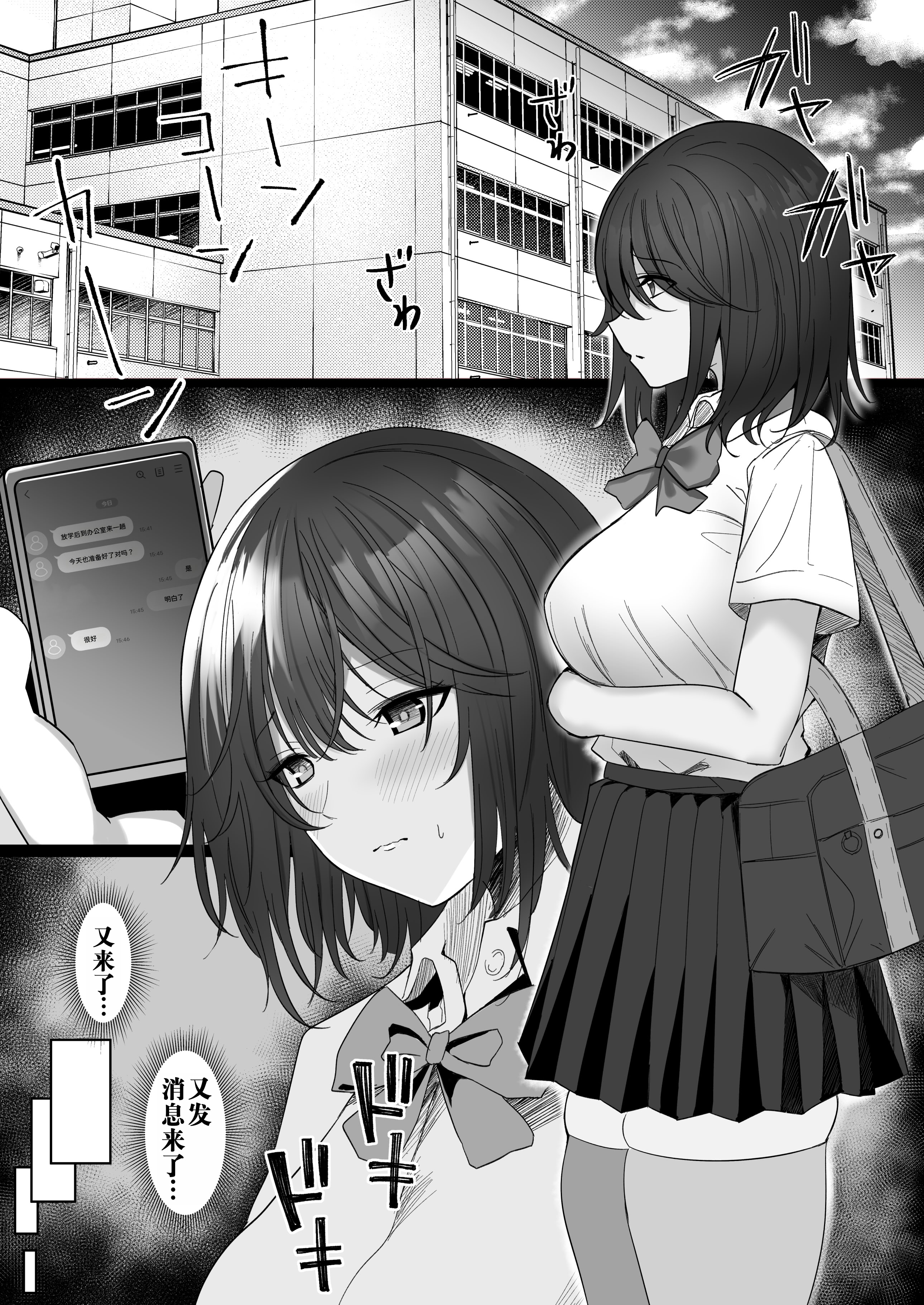 [日本漫画] [モルんち (モルチ)] ねとられ2〜黒髪娘の再難〜 [中国翻訳] [DL版] 单本,高潮潮吹,调教,巨乳大奶,内射中出#[42P]-2