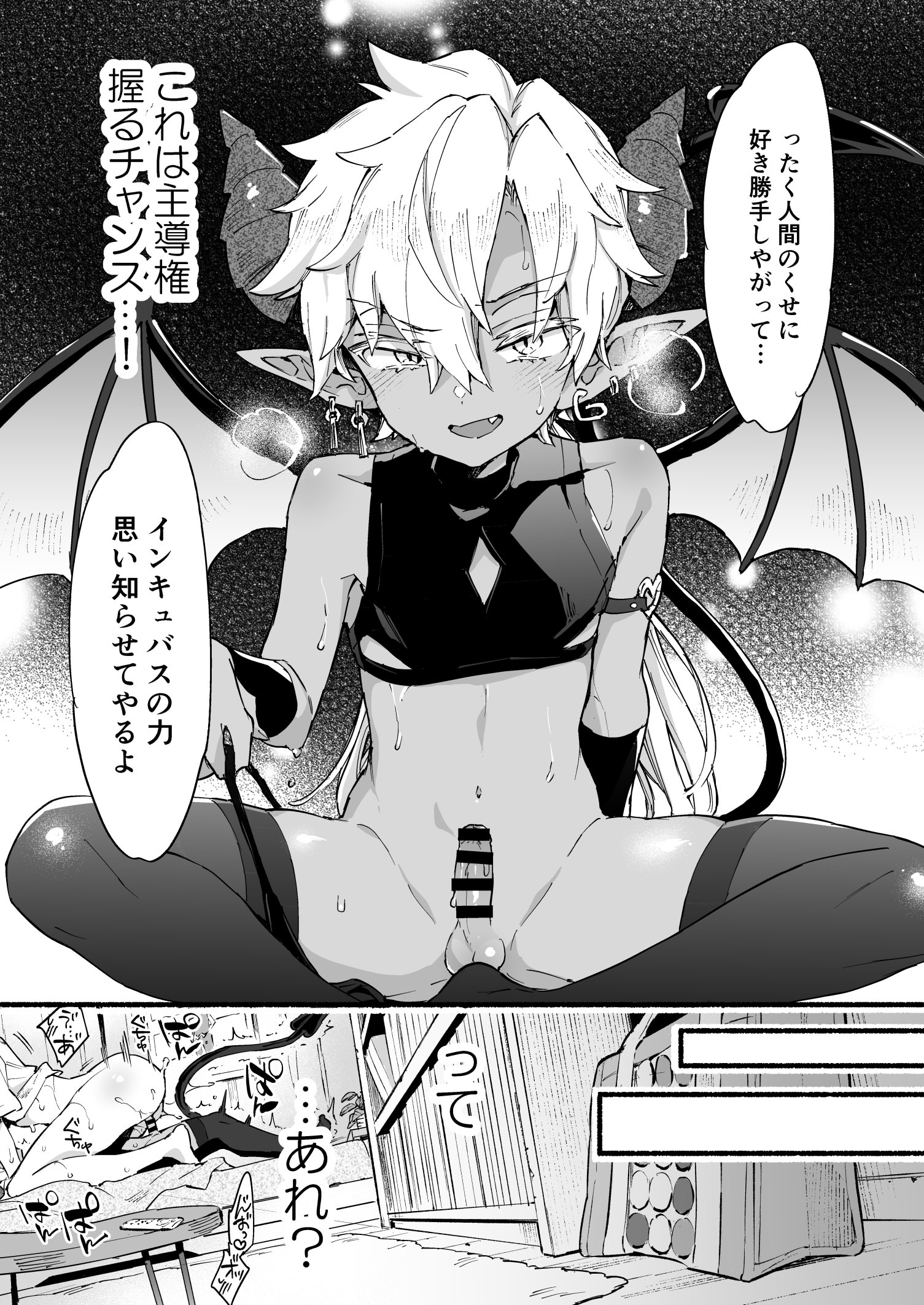 [日本漫画] [紺色ドロップス (森島コン)] インキュバスくんは満腹を知らない 单本,高潮潮吹,女同百合,萝莉,调教,巨乳大奶#[35P]-24