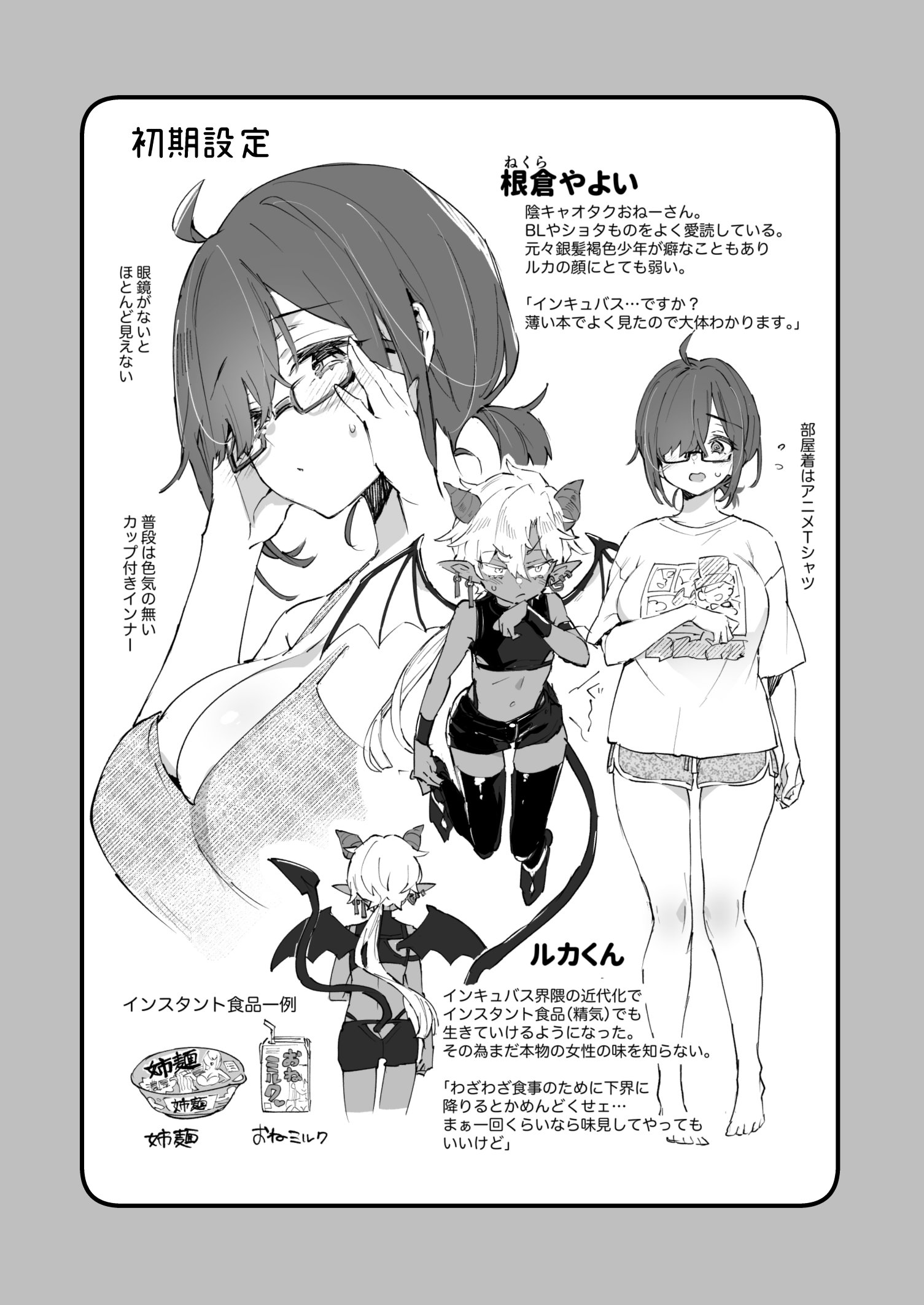 [日本漫画] [紺色ドロップス (森島コン)] インキュバスくんは満腹を知らない 单本,高潮潮吹,女同百合,萝莉,调教,巨乳大奶#[35P]-3