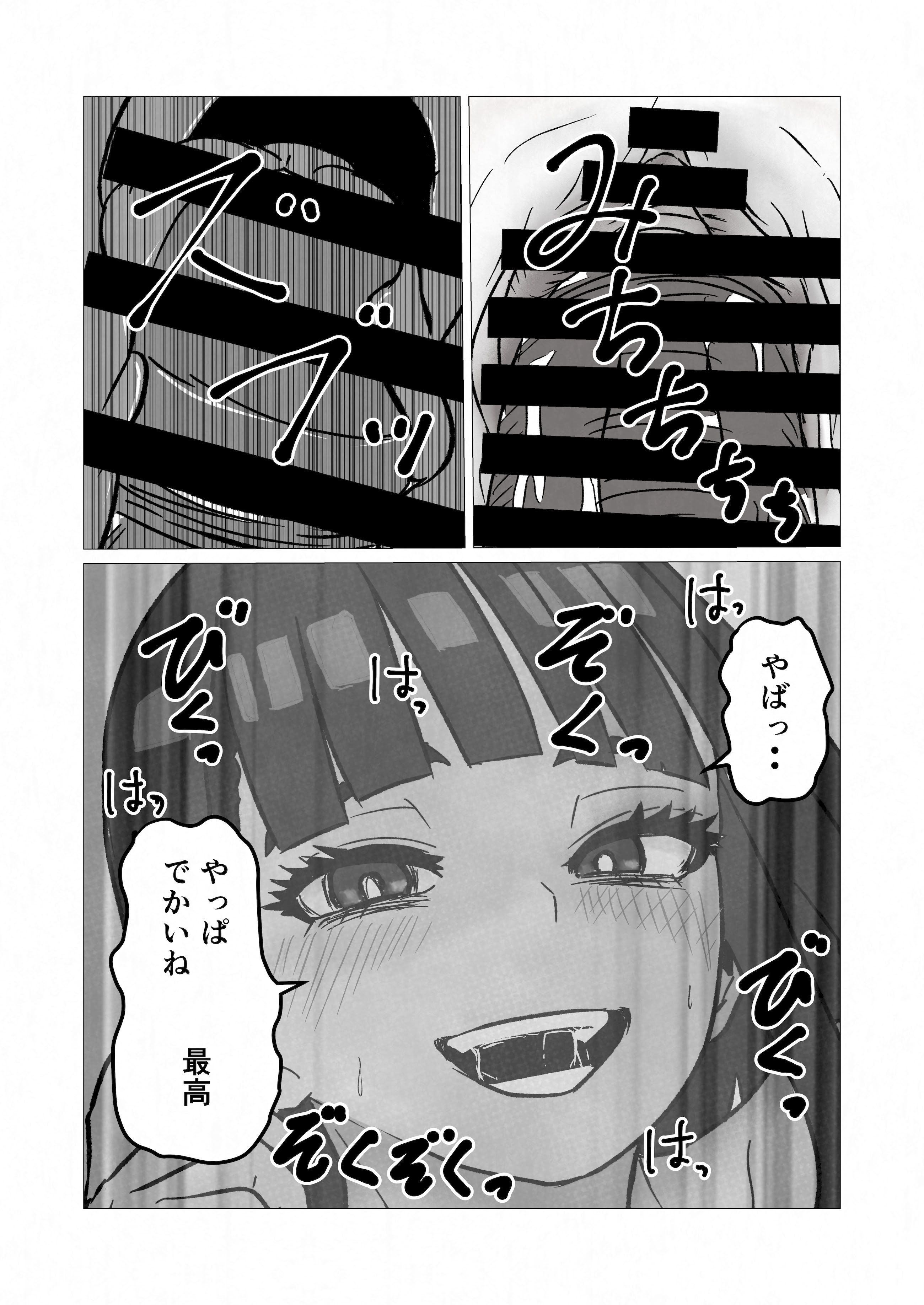 [日本漫画] [佐藤田中鈴木] 自称人妻と汗だくセックスしてたらどん底人生変わった話 单本,高潮潮吹,巨乳大奶,单女,单男#[27P]-19