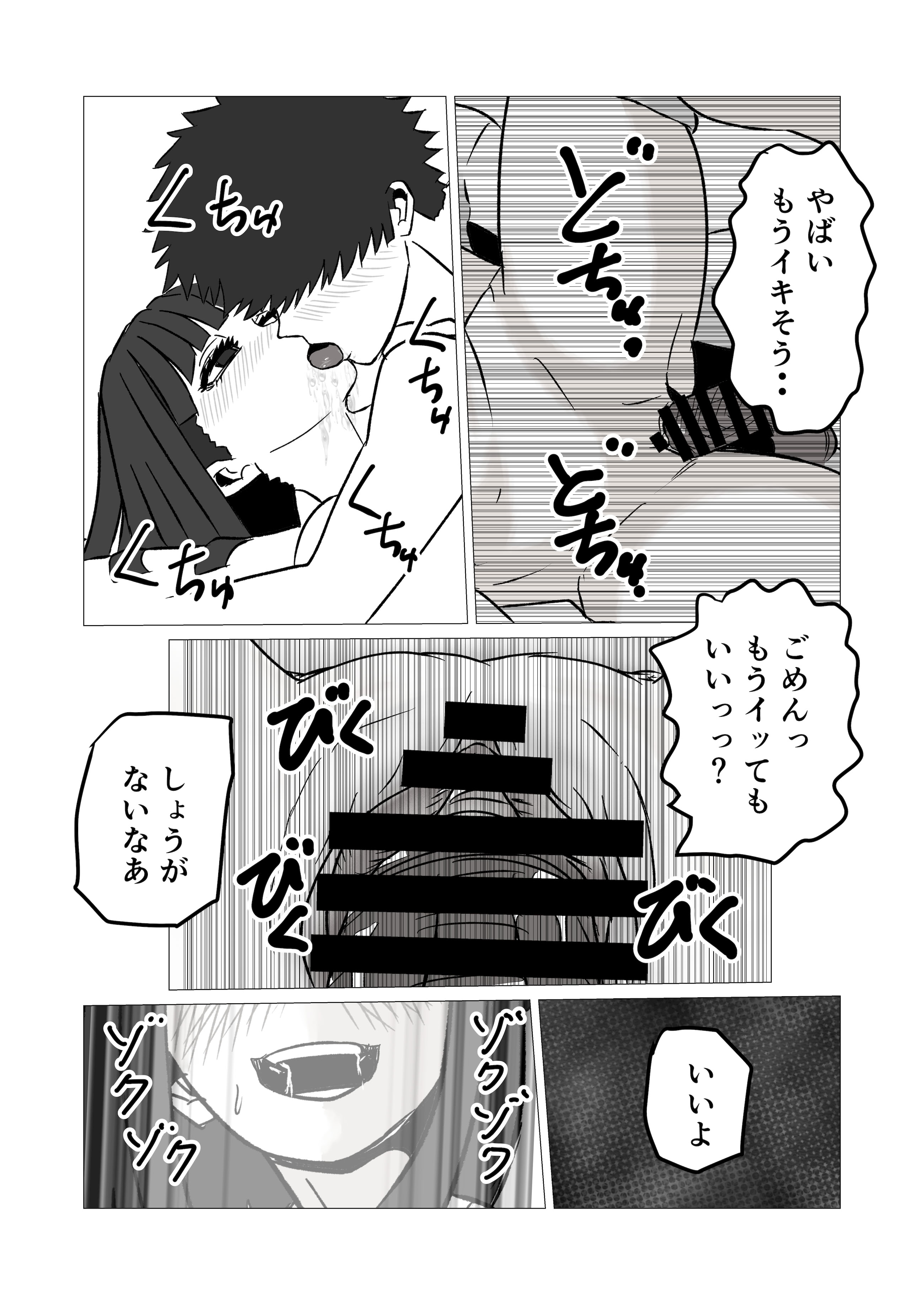 [日本漫画] [佐藤田中鈴木] 自称人妻と汗だくセックスしてたらどん底人生変わった話 单本,高潮潮吹,巨乳大奶,单女,单男#[27P]-23