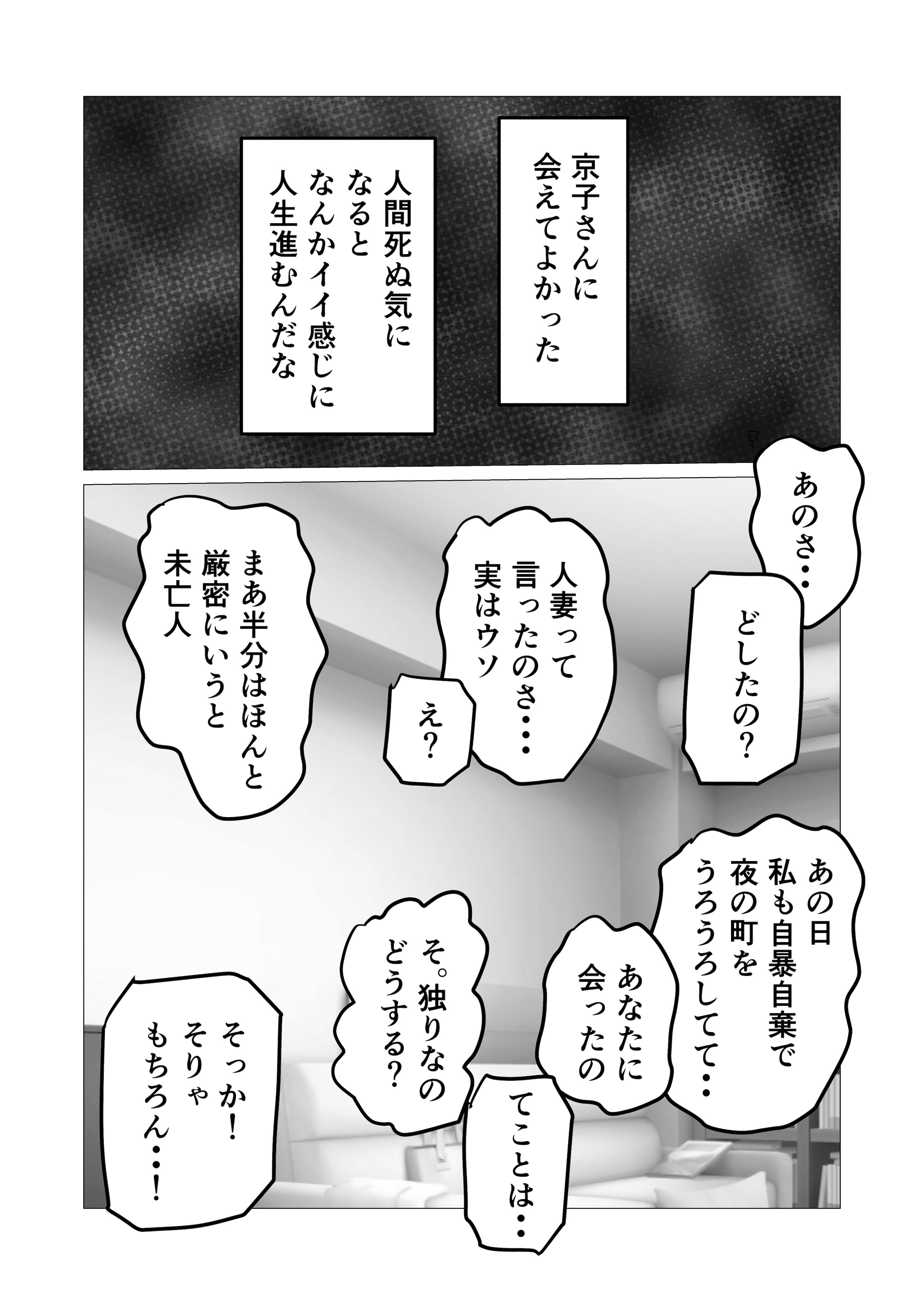 [日本漫画] [佐藤田中鈴木] 自称人妻と汗だくセックスしてたらどん底人生変わった話 单本,高潮潮吹,巨乳大奶,单女,单男#[27P]-27