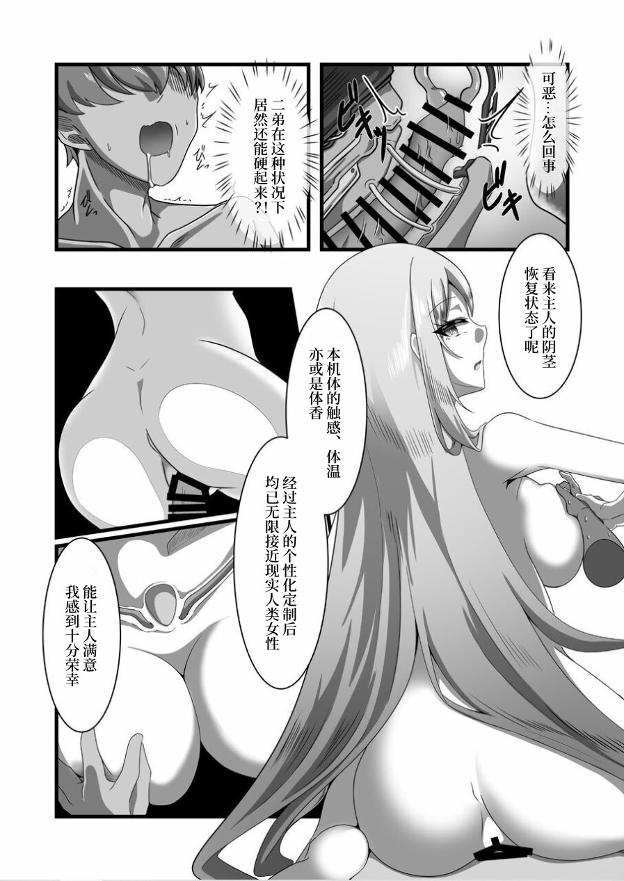 [日本漫画] [TreeDrop] Overflow!! 单本,高潮潮吹,调教,巨乳大奶,内射中出#[31P]-27
